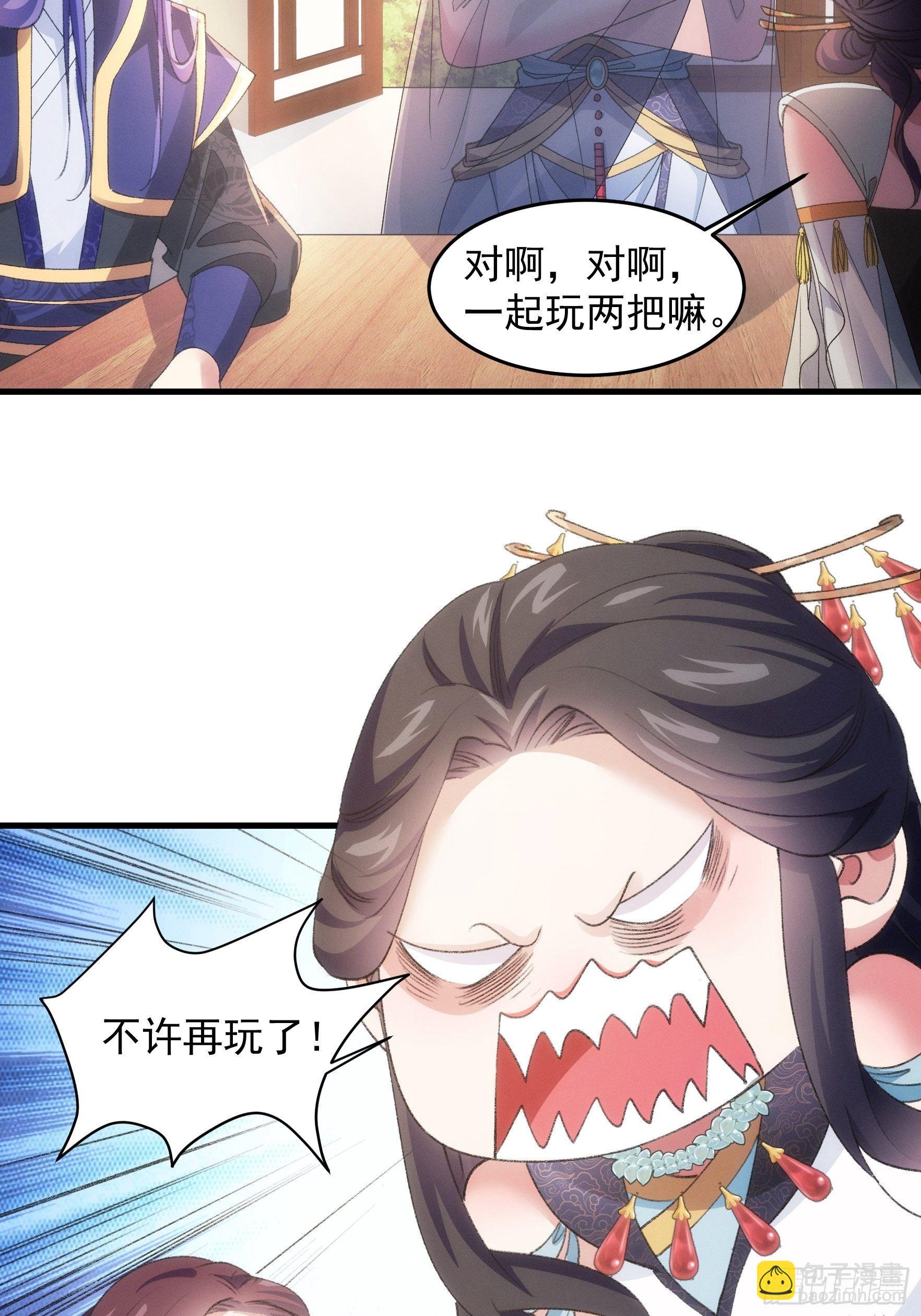 第39话 补偿？那可以-第41话