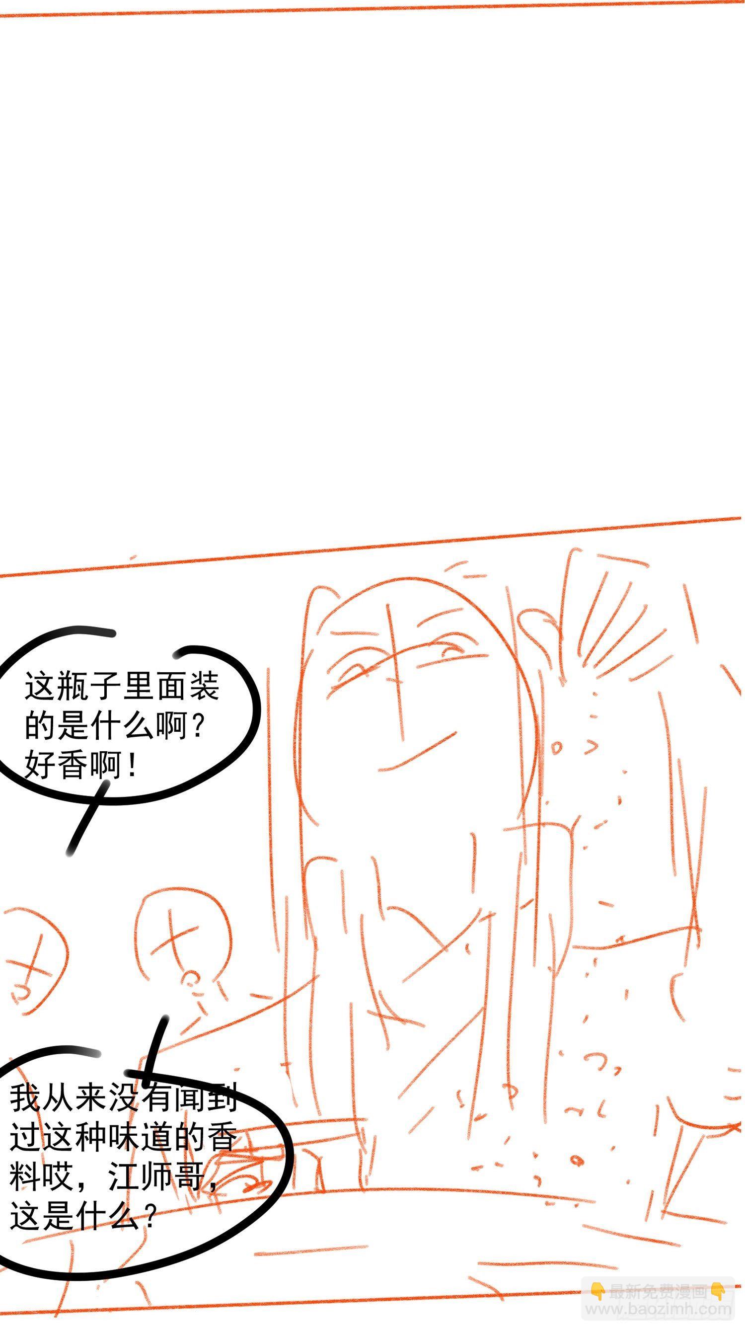第39话 补偿？那可以-第41话