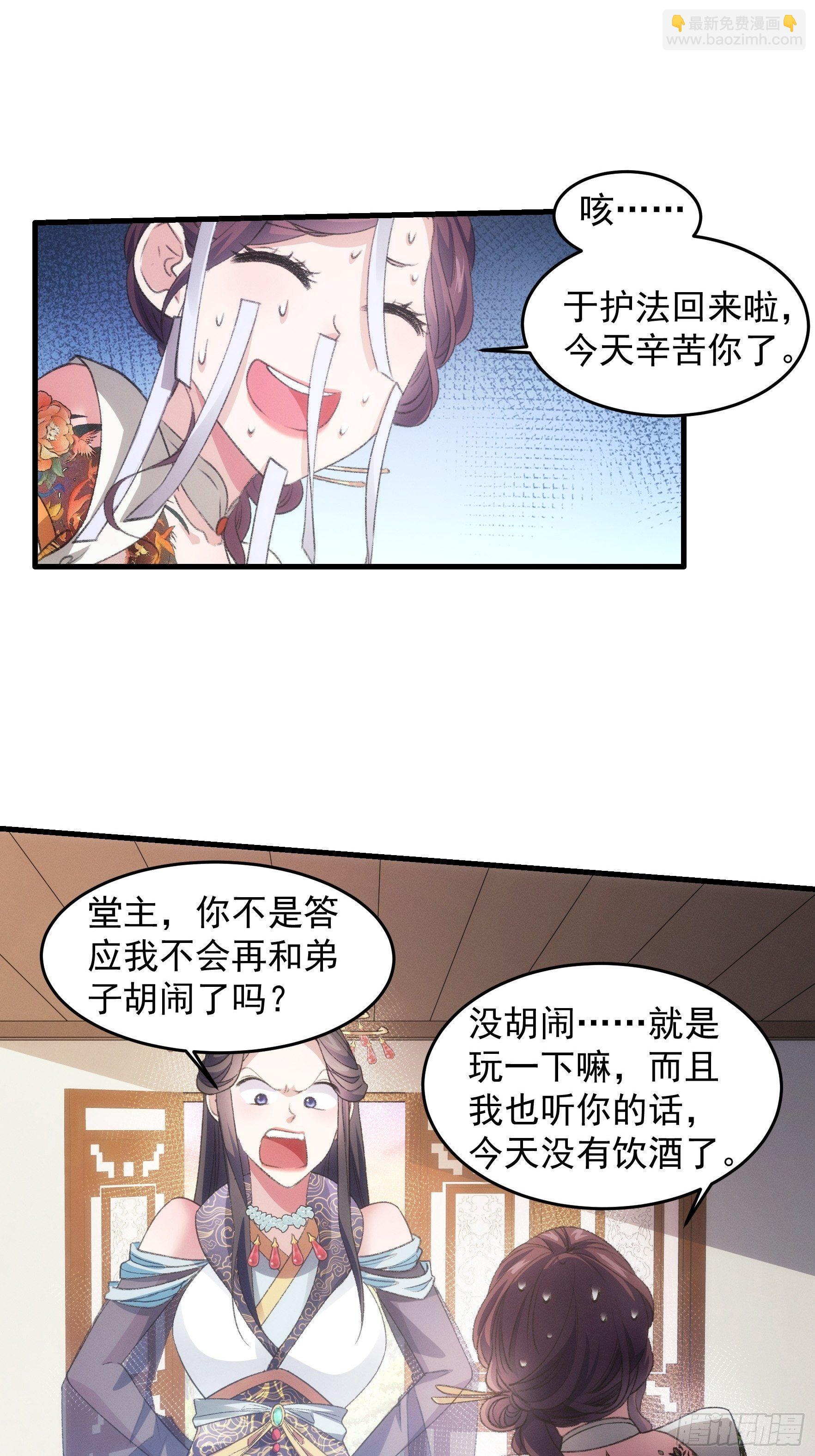 第39话 补偿？那可以-第41话
