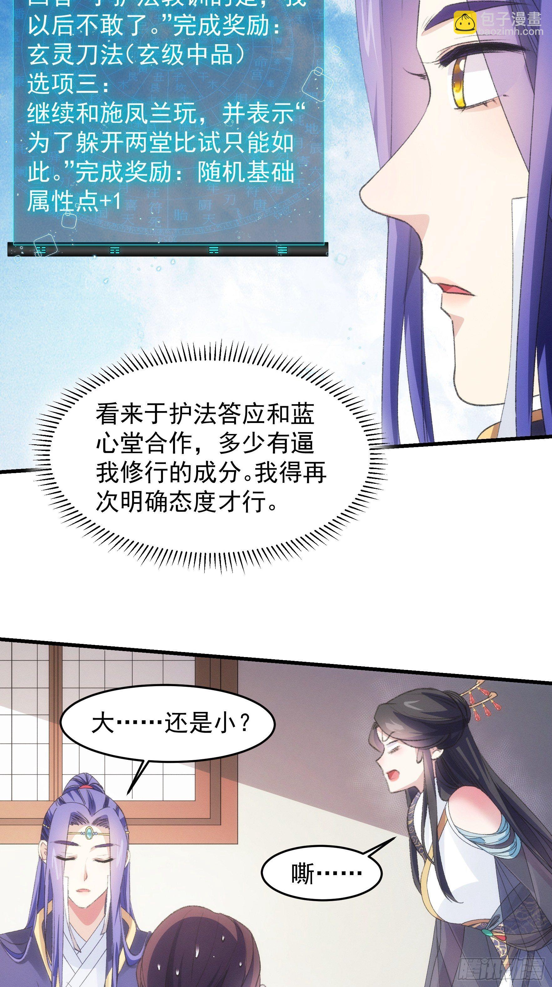 第39话 补偿？那可以-第41话