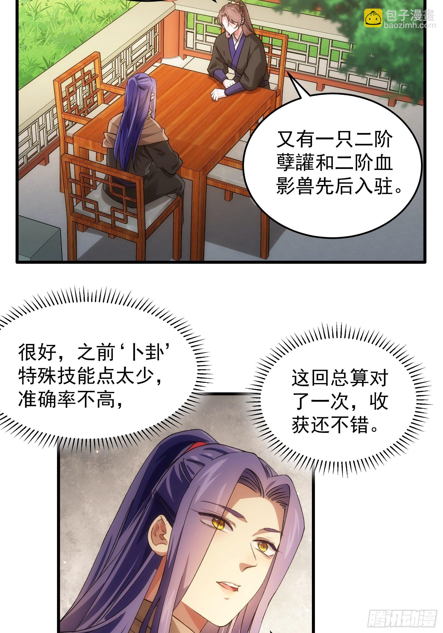 第41话 有人抢食-第43话