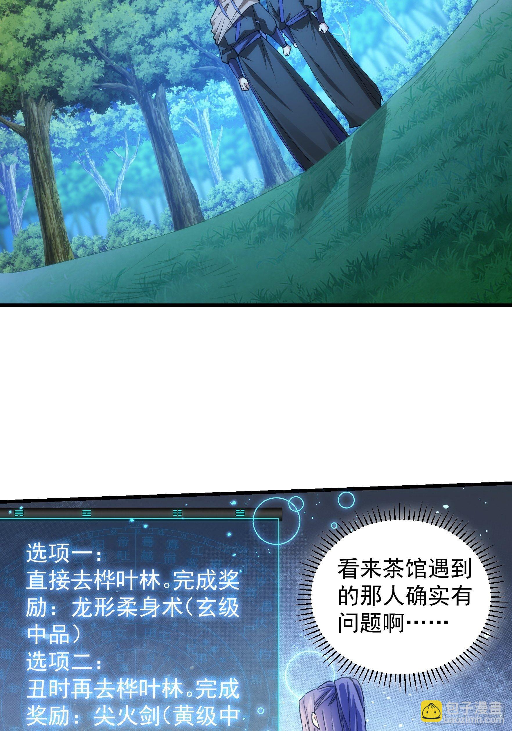 第41话 有人抢食-第43话