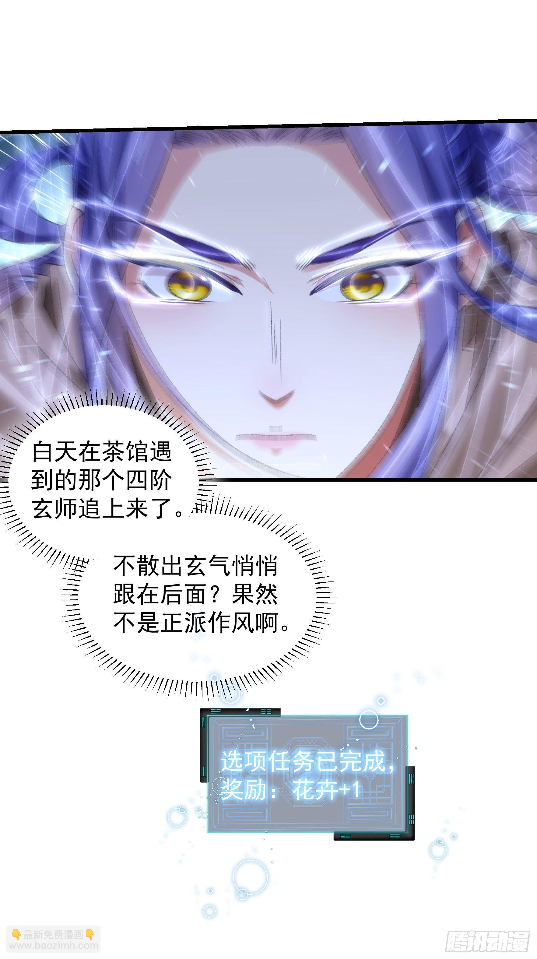 第41话 有人抢食-第43话