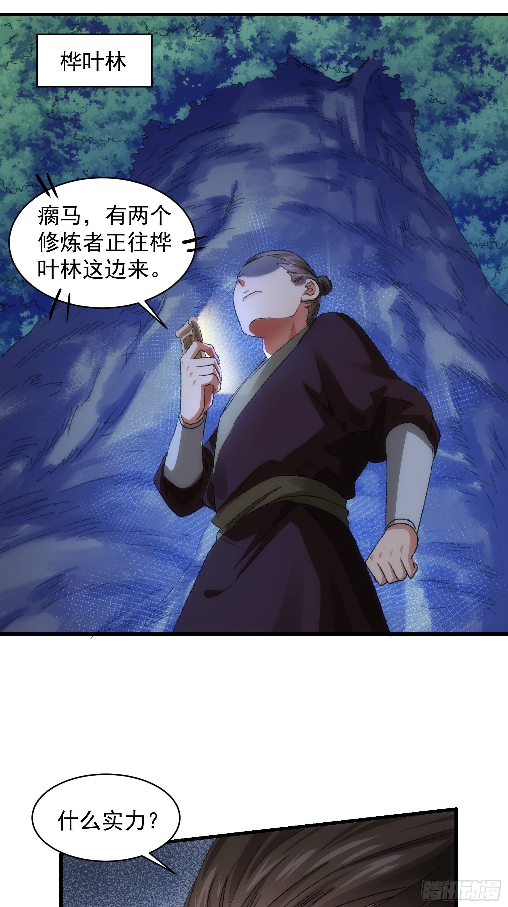 第41话 有人抢食-第43话