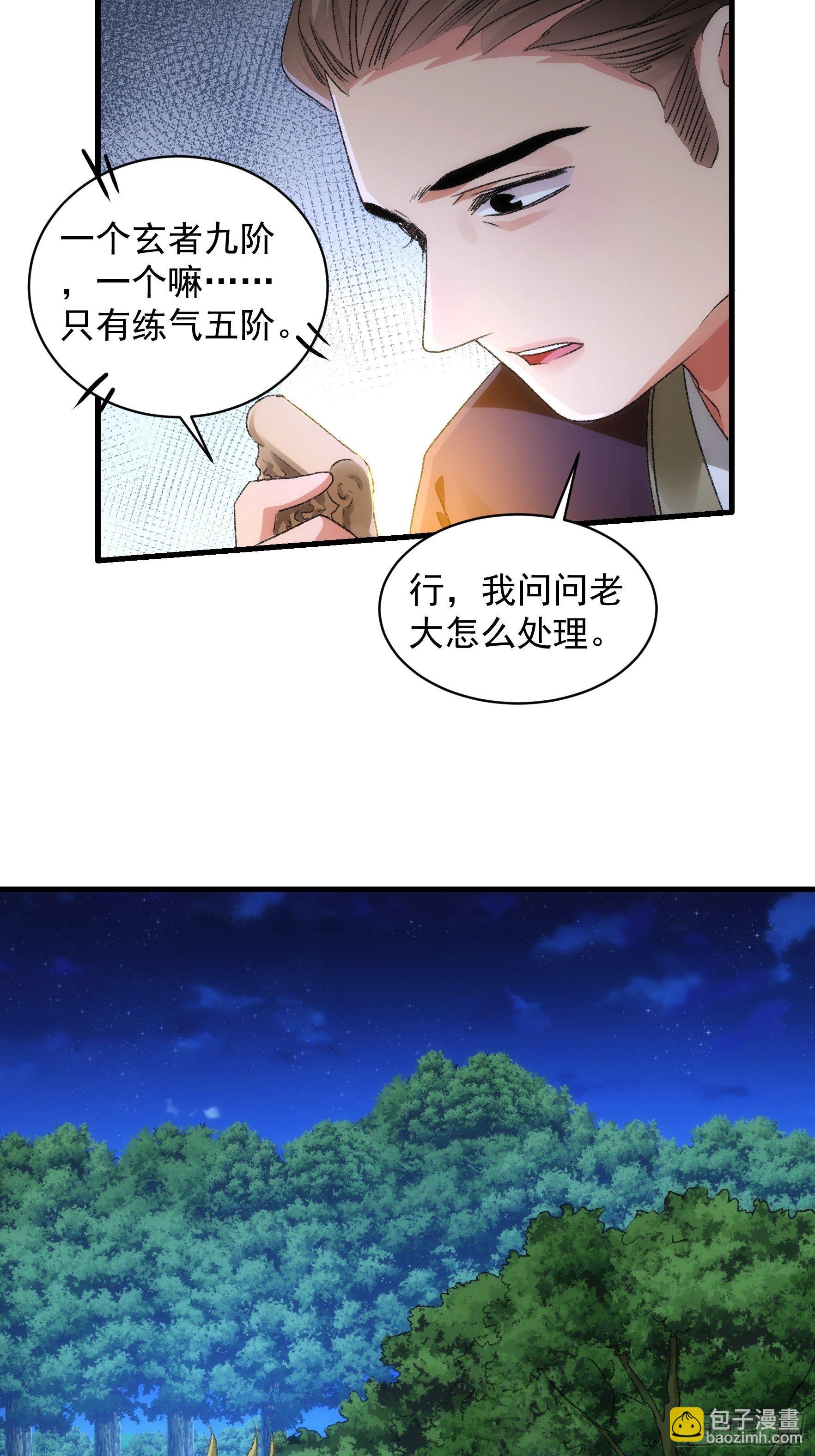 第41话 有人抢食-第43话
