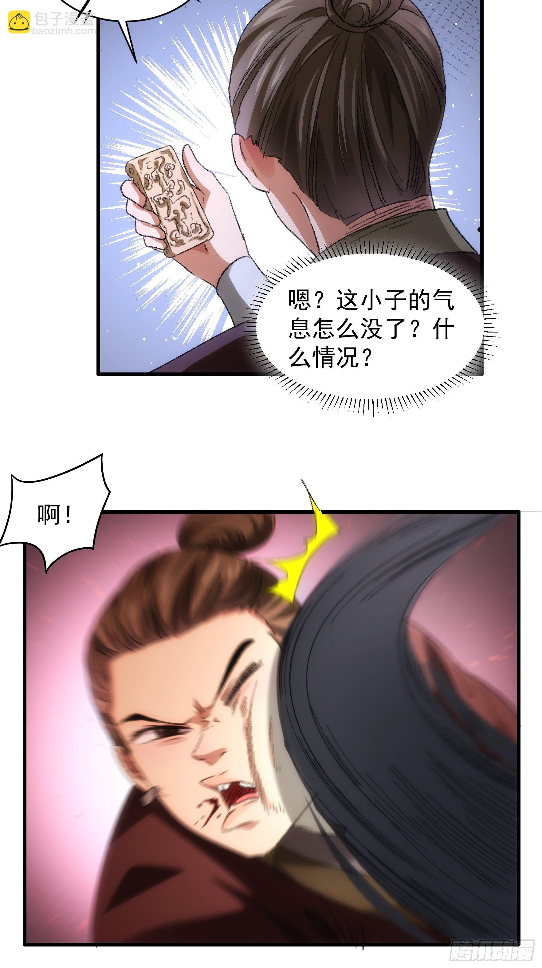 第41话 有人抢食-第43话