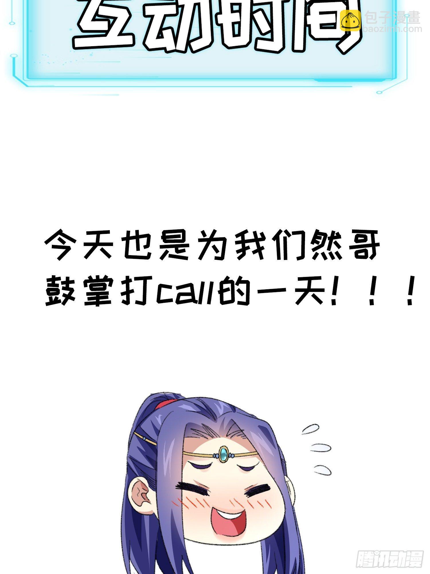 第41话 有人抢食-第43话