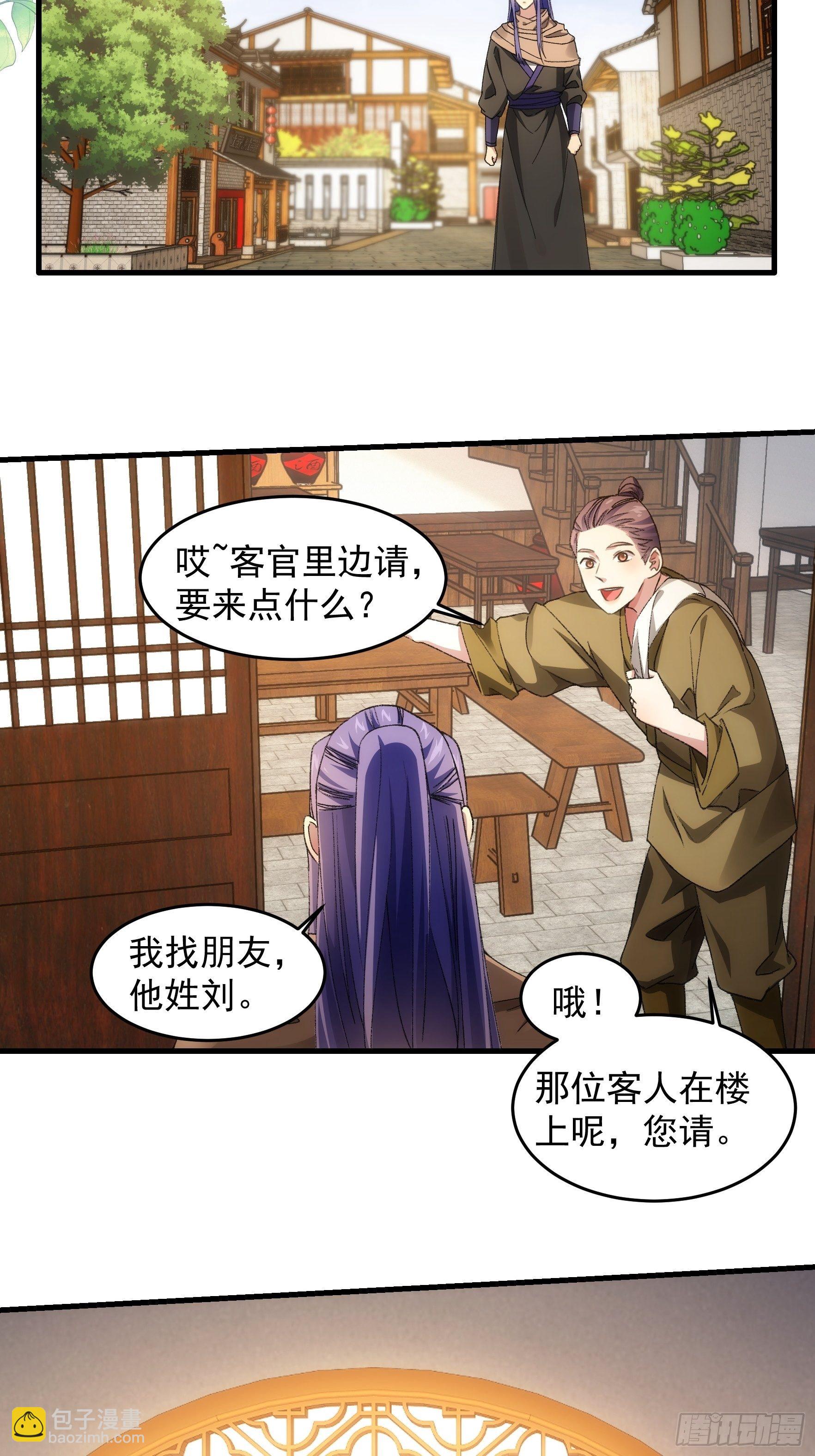 第41话 有人抢食-第43话