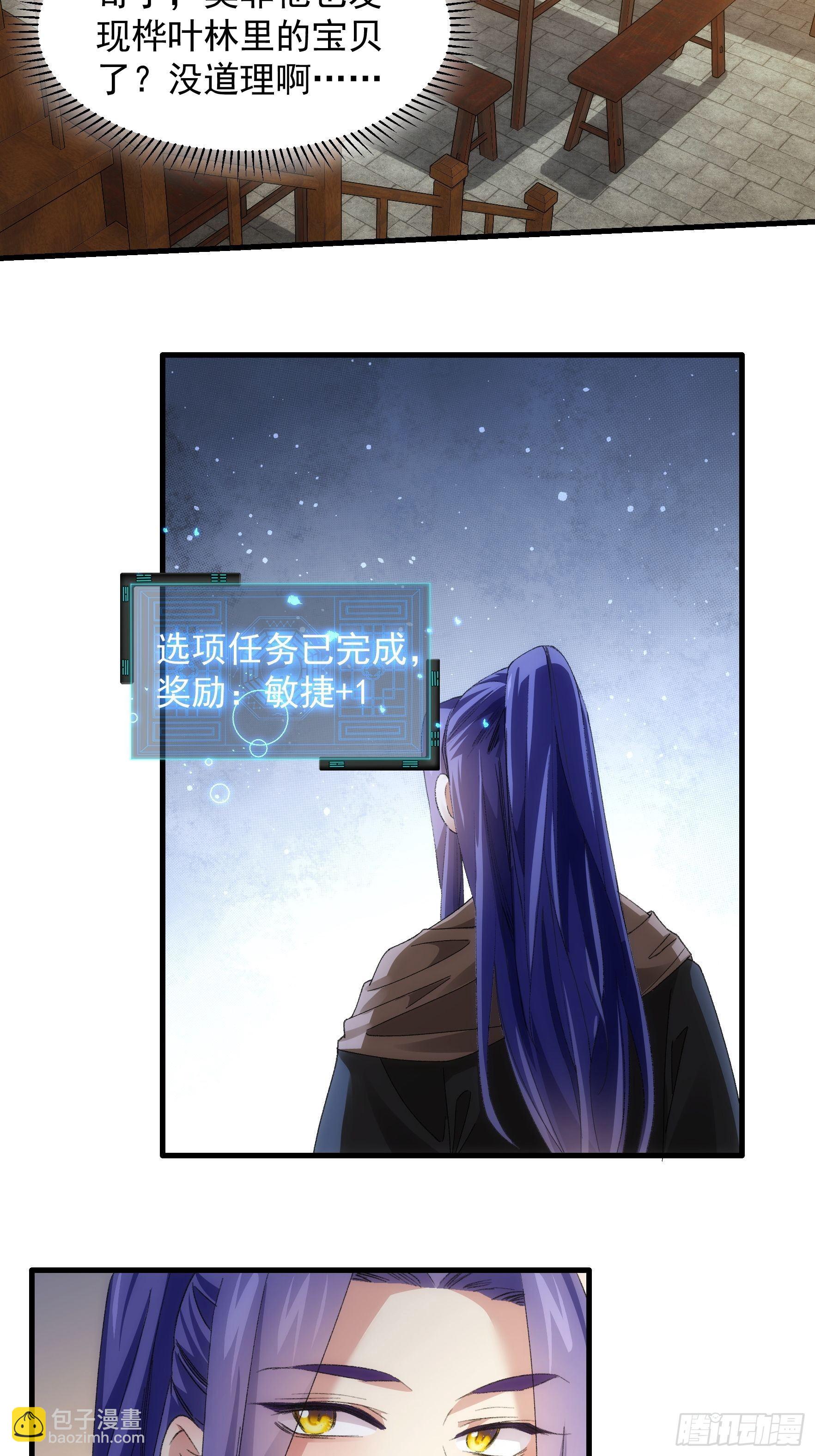 第41话 有人抢食-第43话