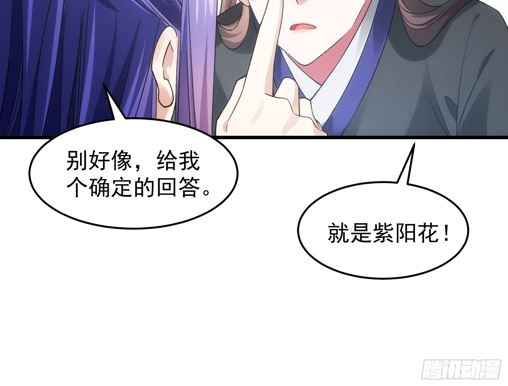 第42话 你俩打一架-第45话
