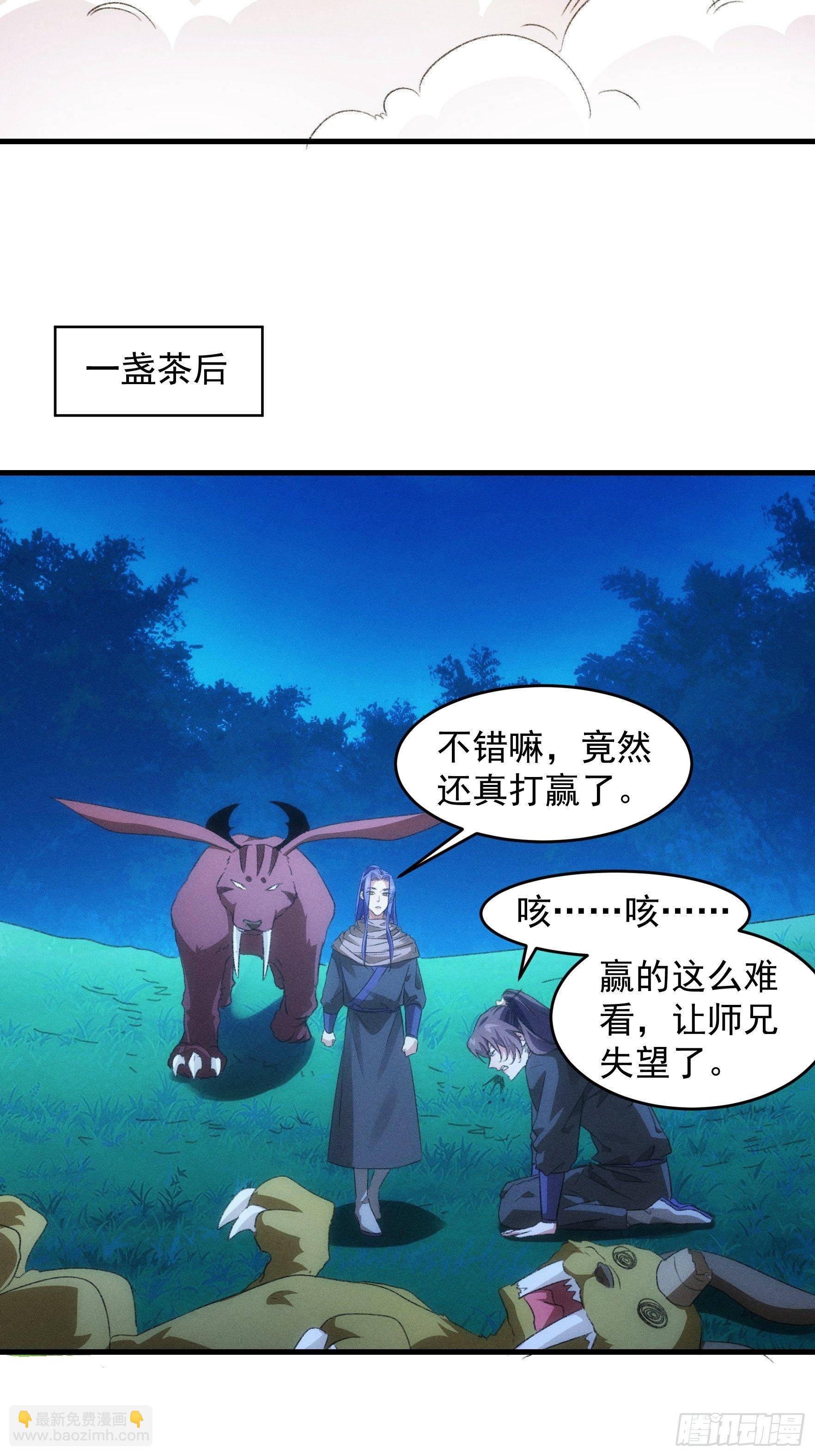 第44话 来，握手-第47话