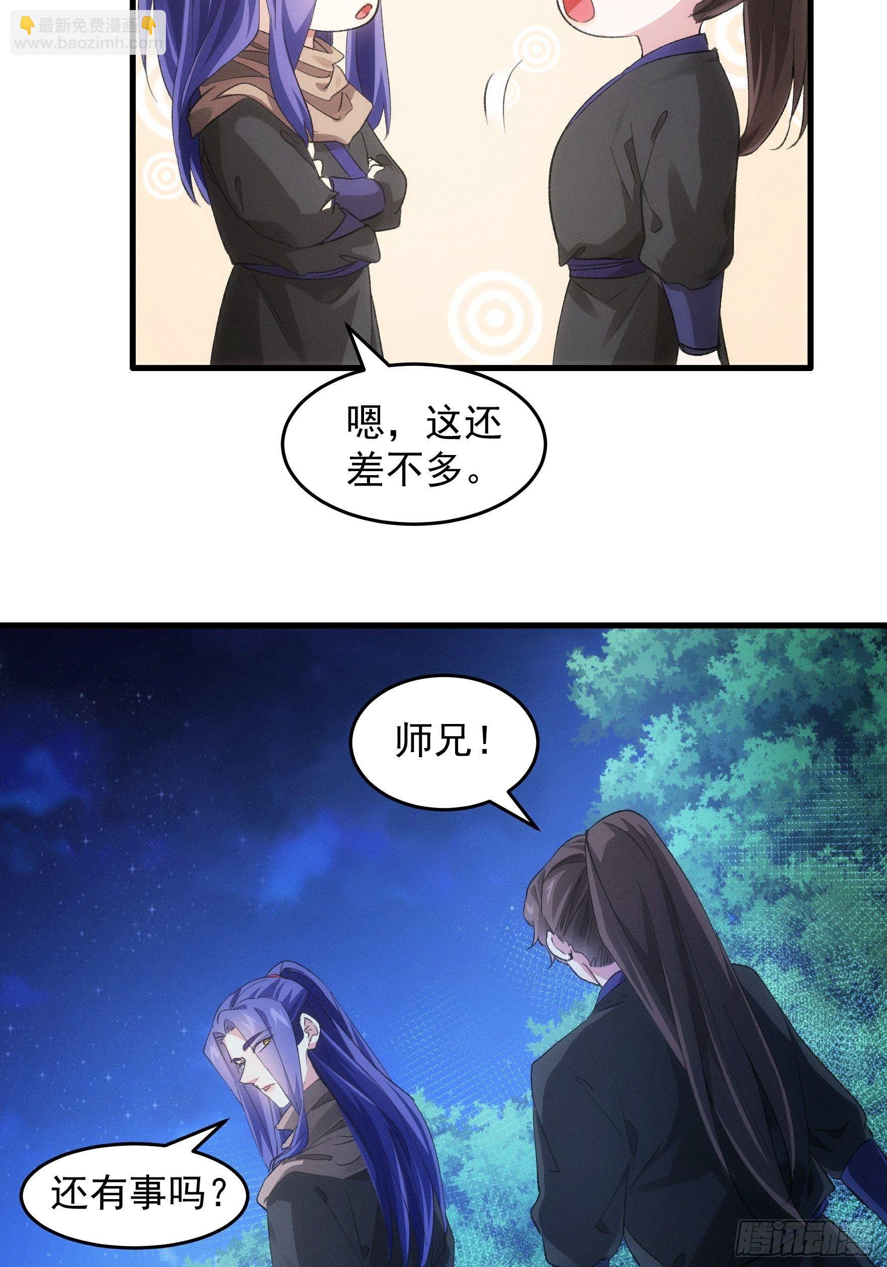 第46话 闭关升级-第49话
