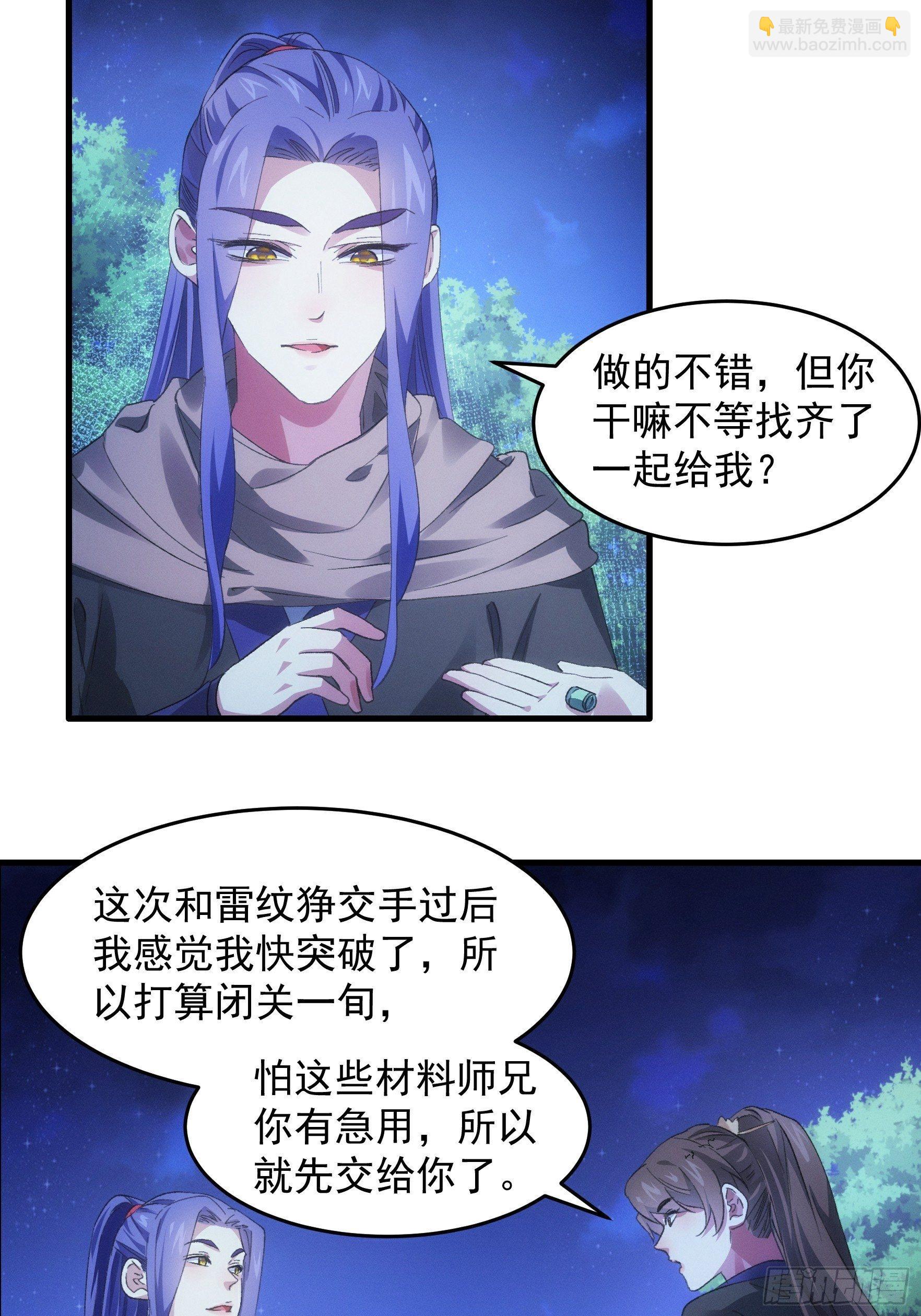 第46话 闭关升级-第49话