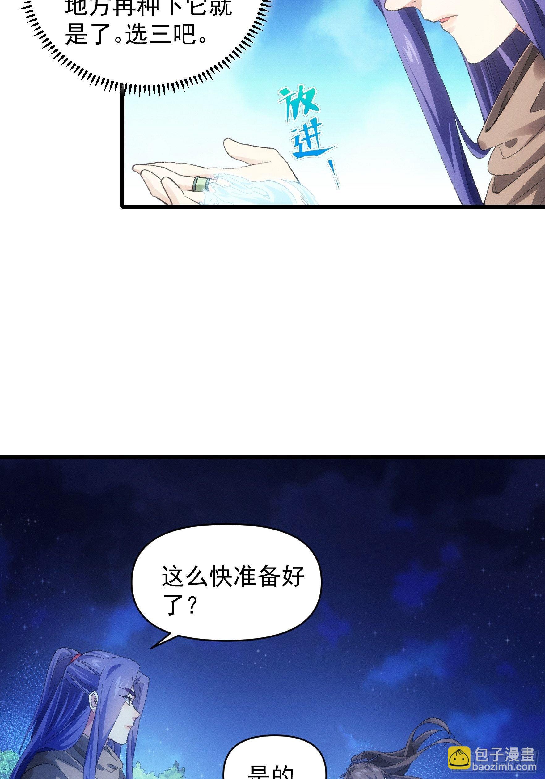 第46话 闭关升级-第49话