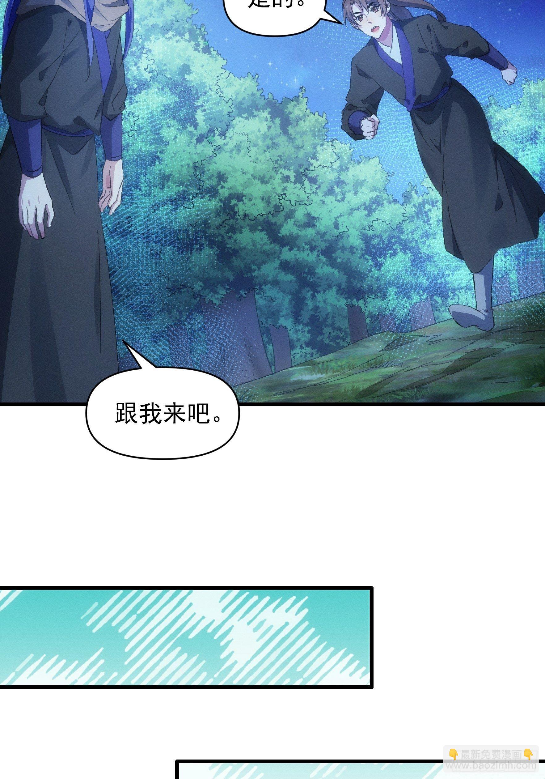 第46话 闭关升级-第49话
