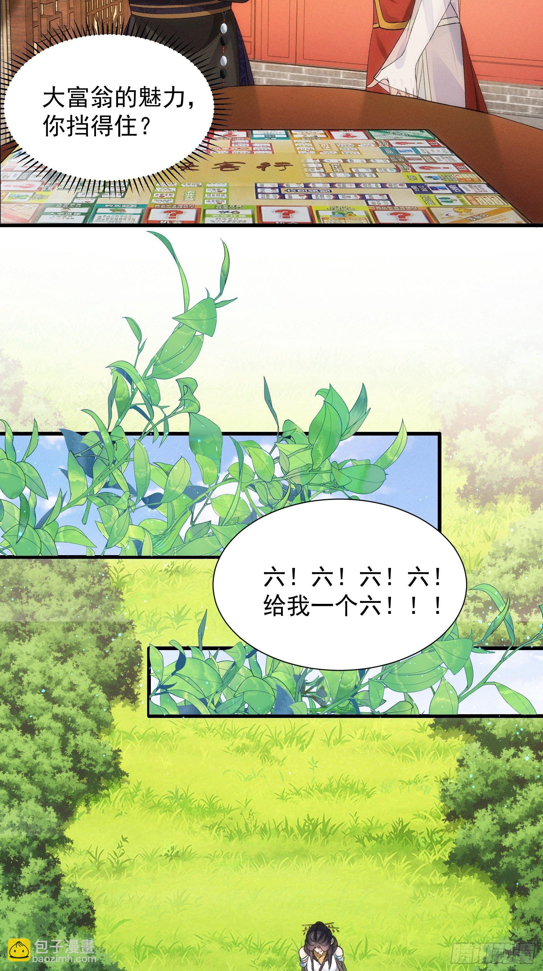 第48话 侠客行-第51话