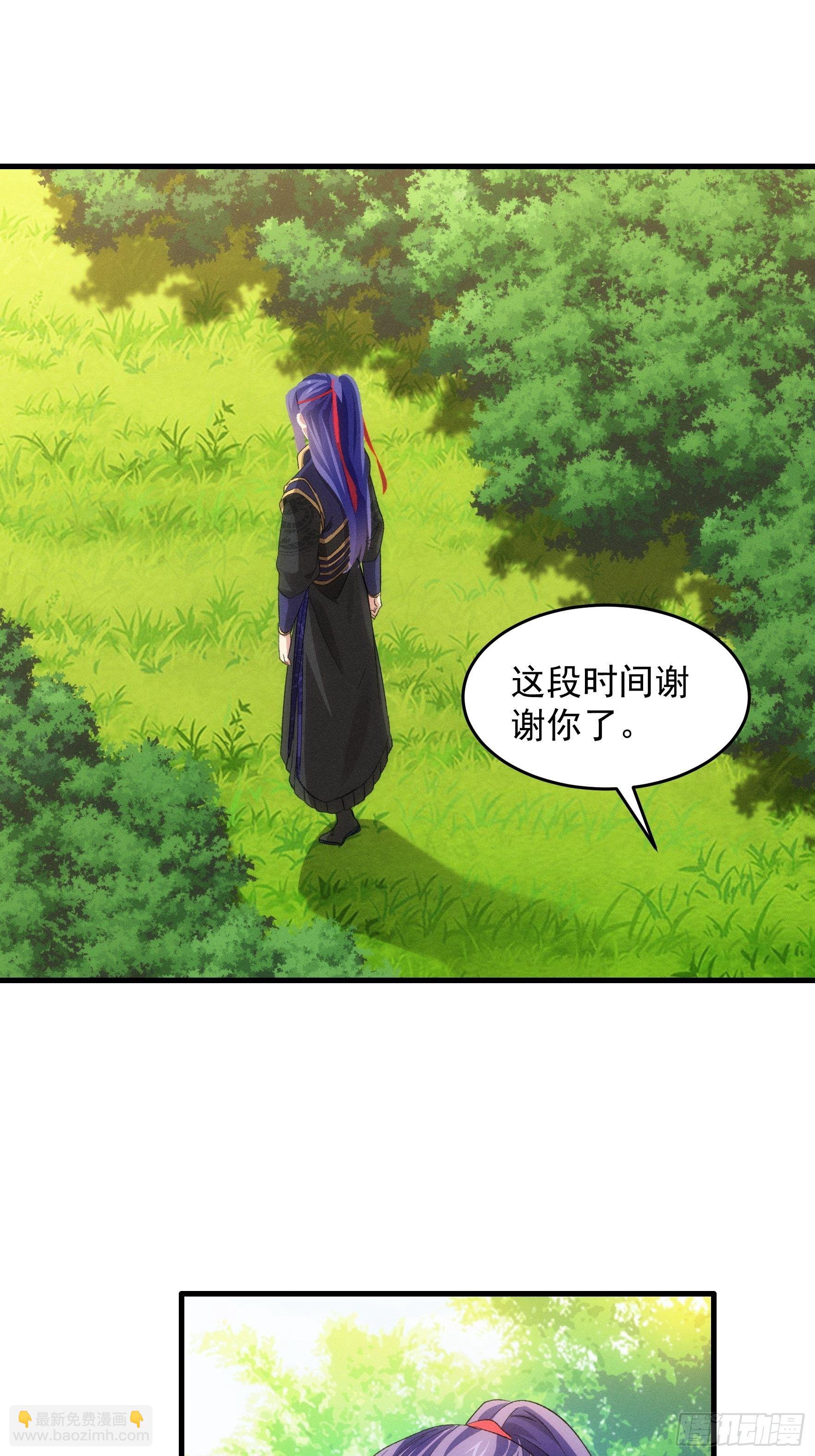 第48话 侠客行-第51话