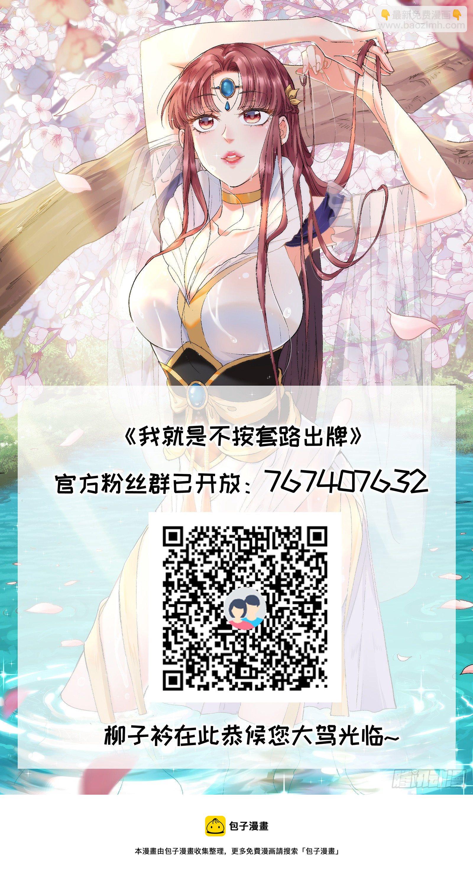 第48话 侠客行-第51话