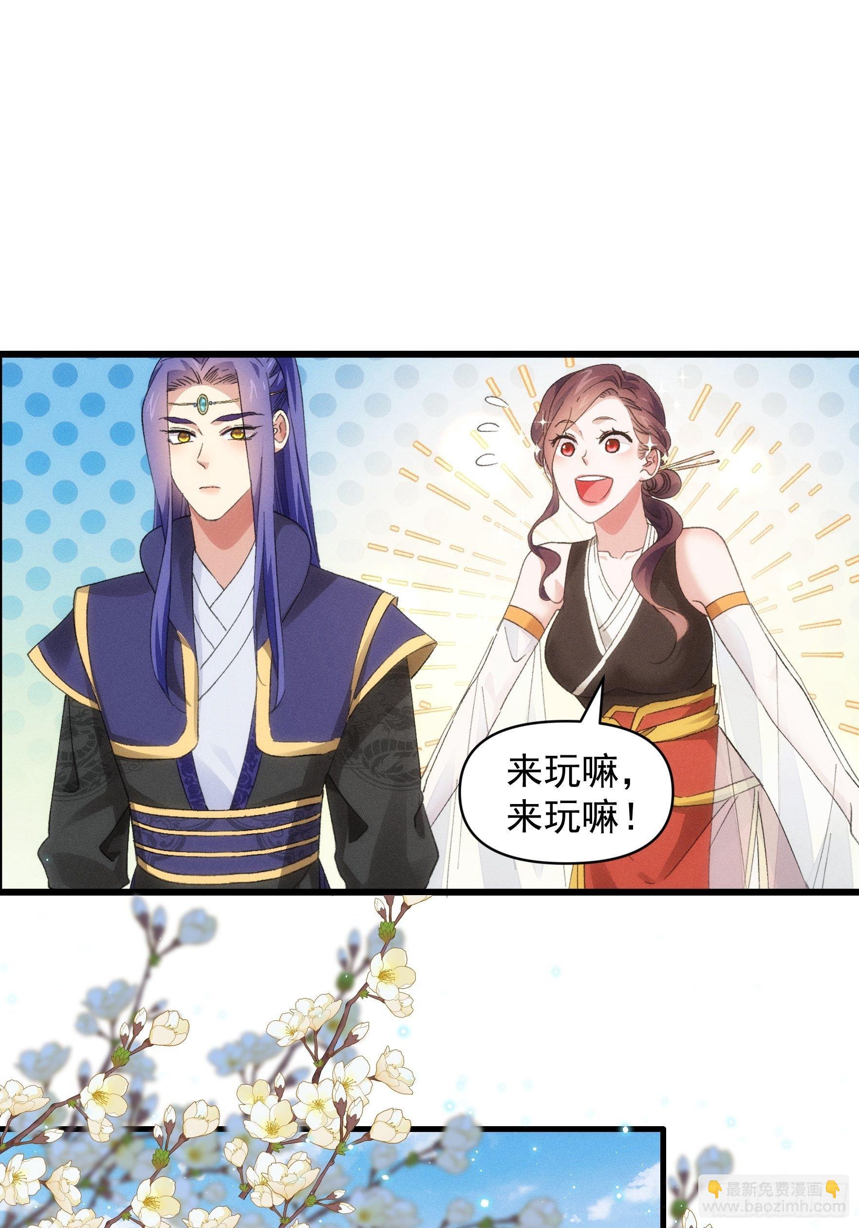 第50话 护身法宝-第53话