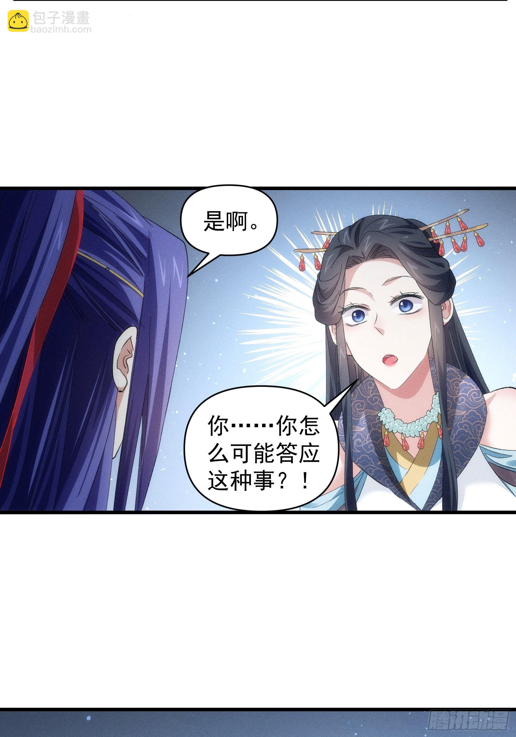 第50话 护身法宝-第53话
