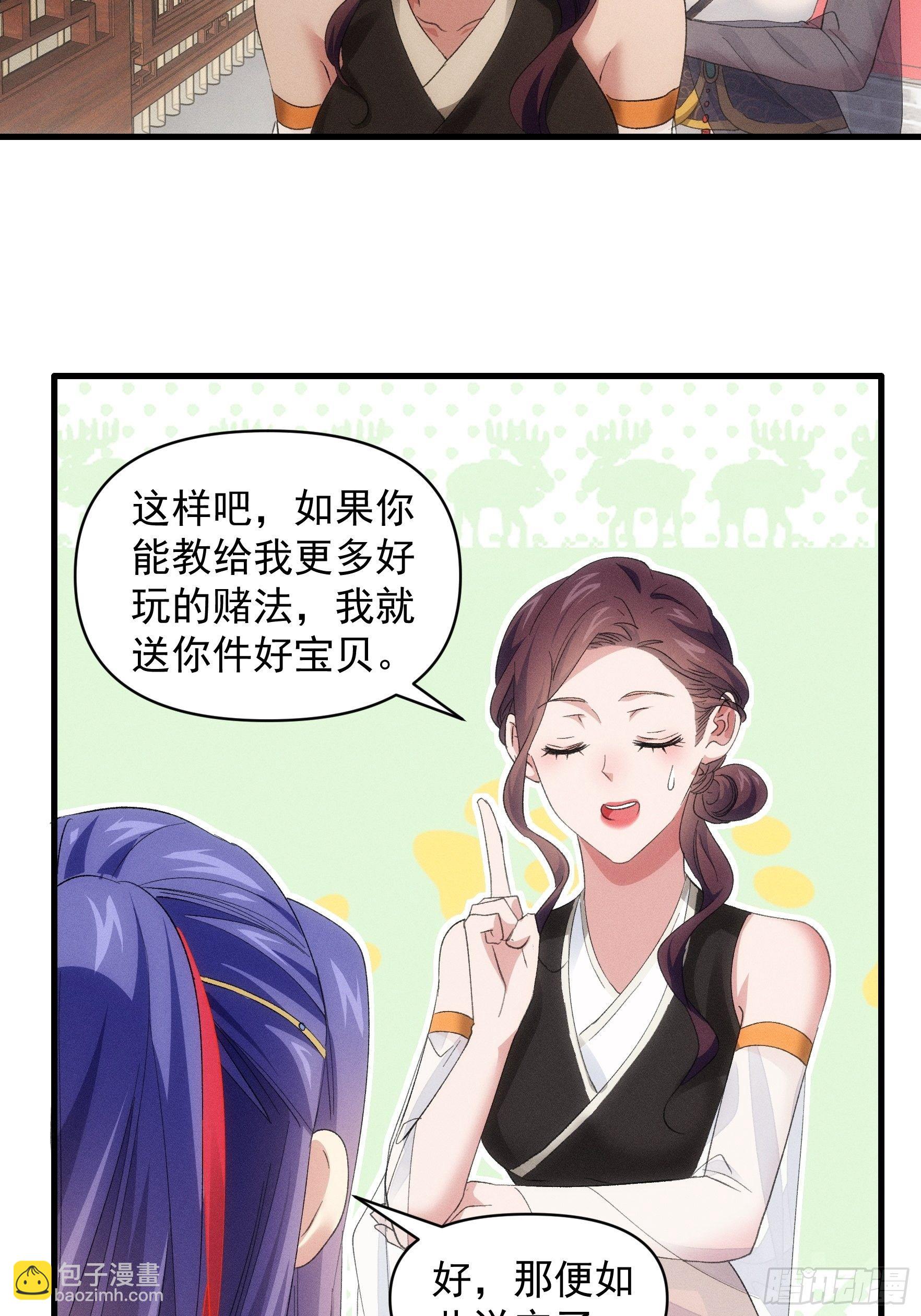 第50话 护身法宝-第53话