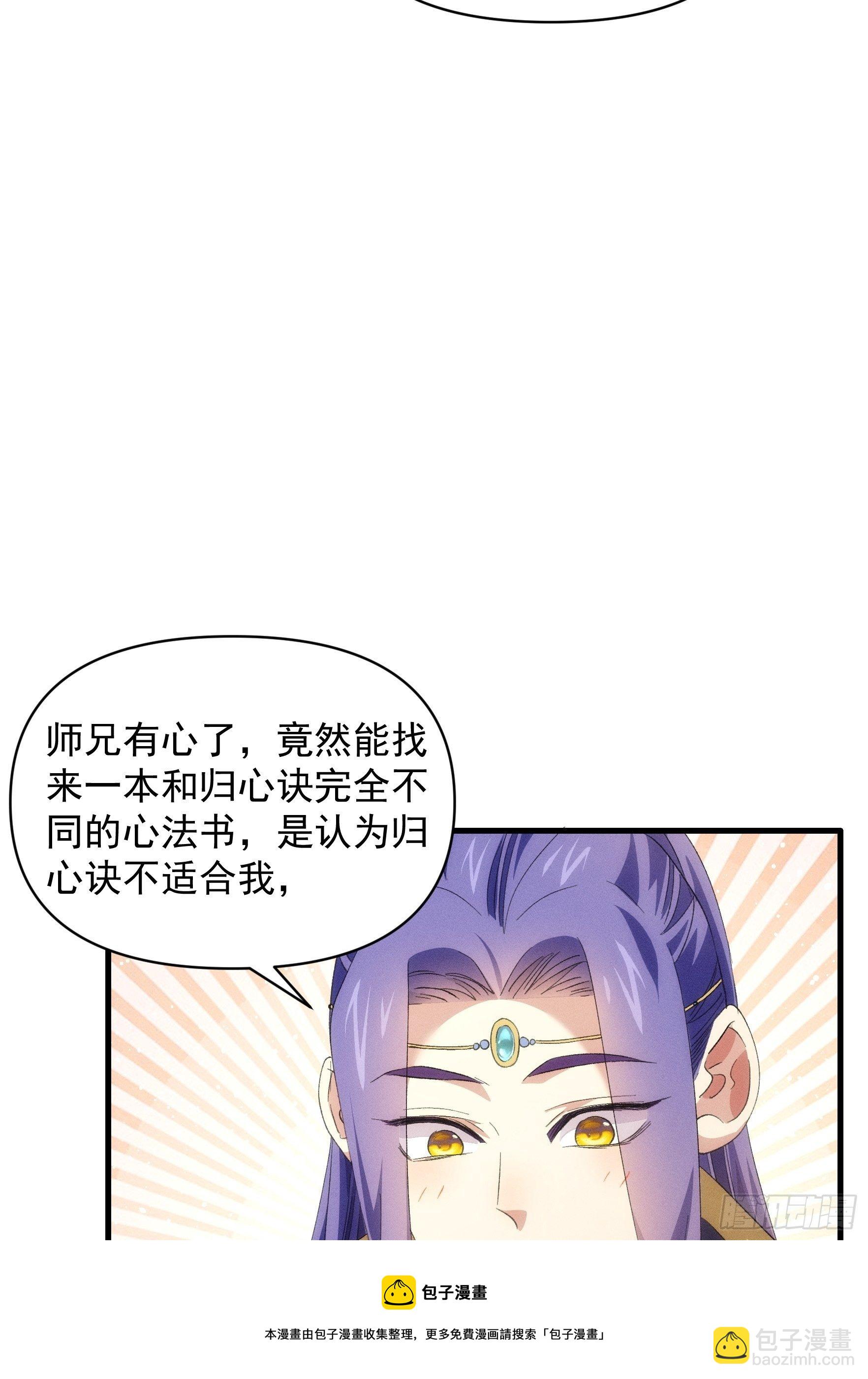 第50话 护身法宝-第53话