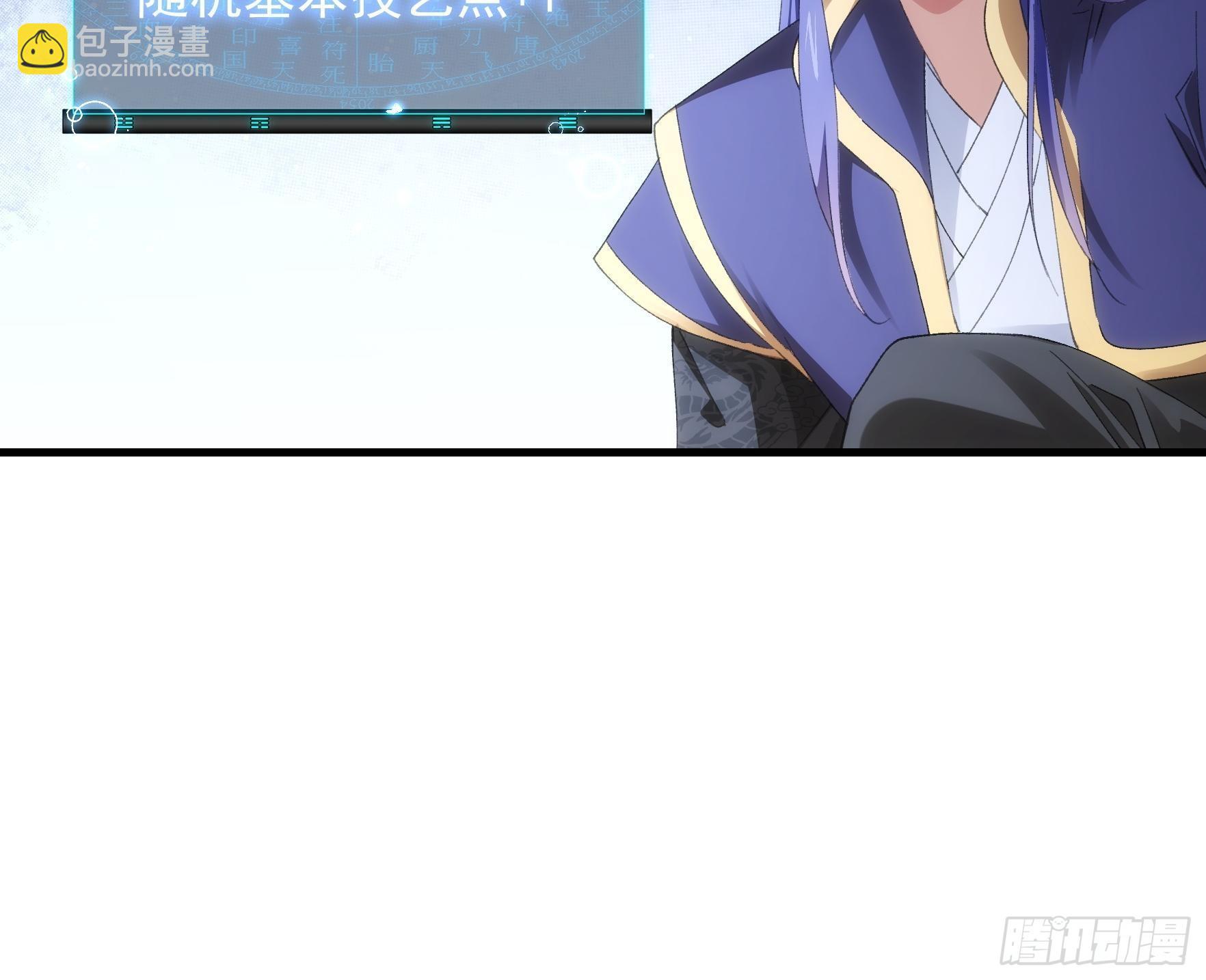 第52话 玄级宝物-第55话