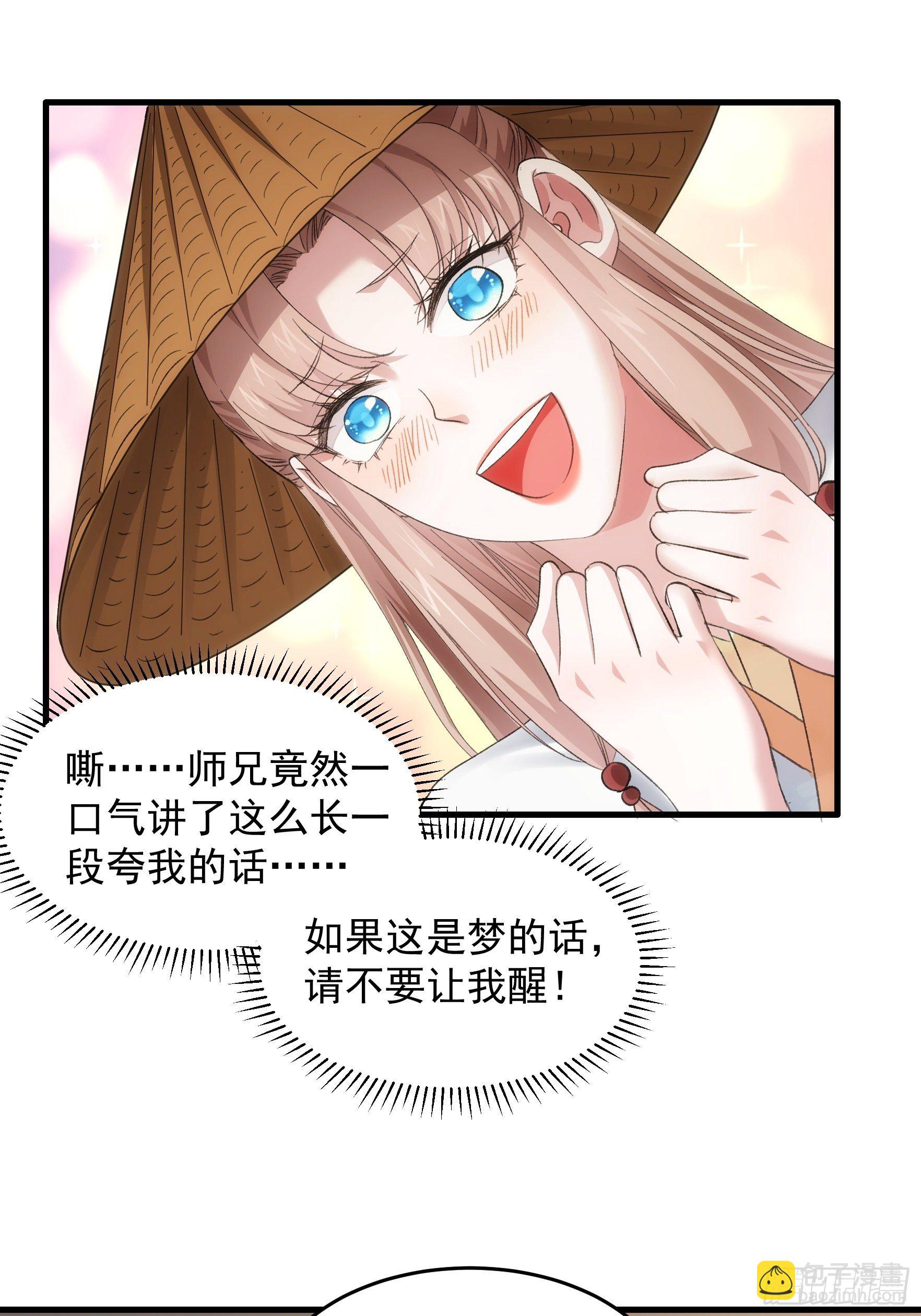第52话 玄级宝物-第55话