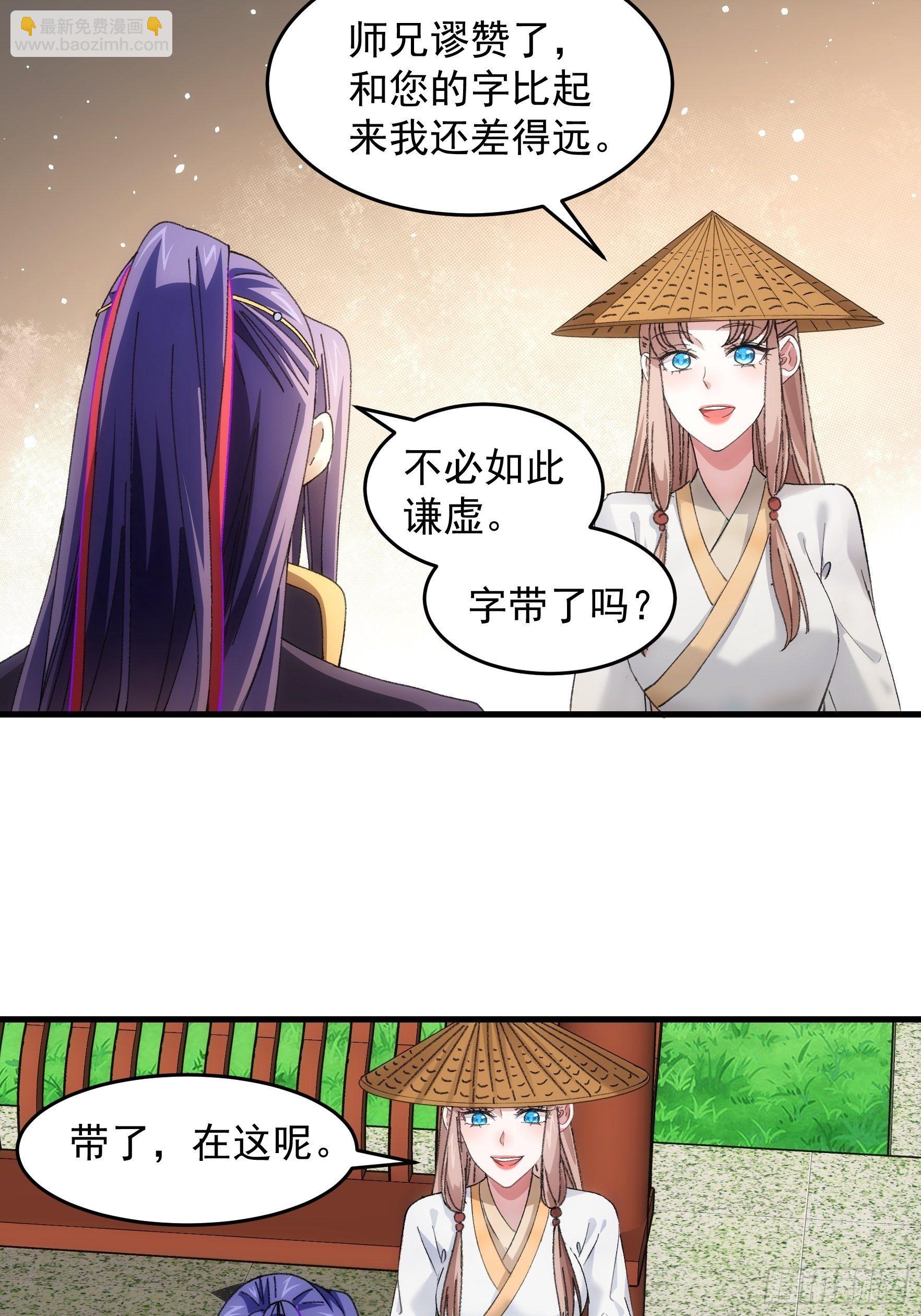 第52话 玄级宝物-第55话