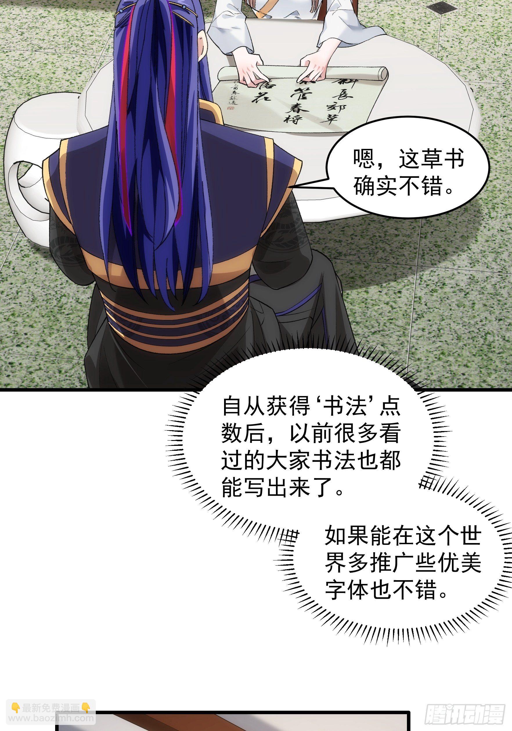 第52话 玄级宝物-第55话