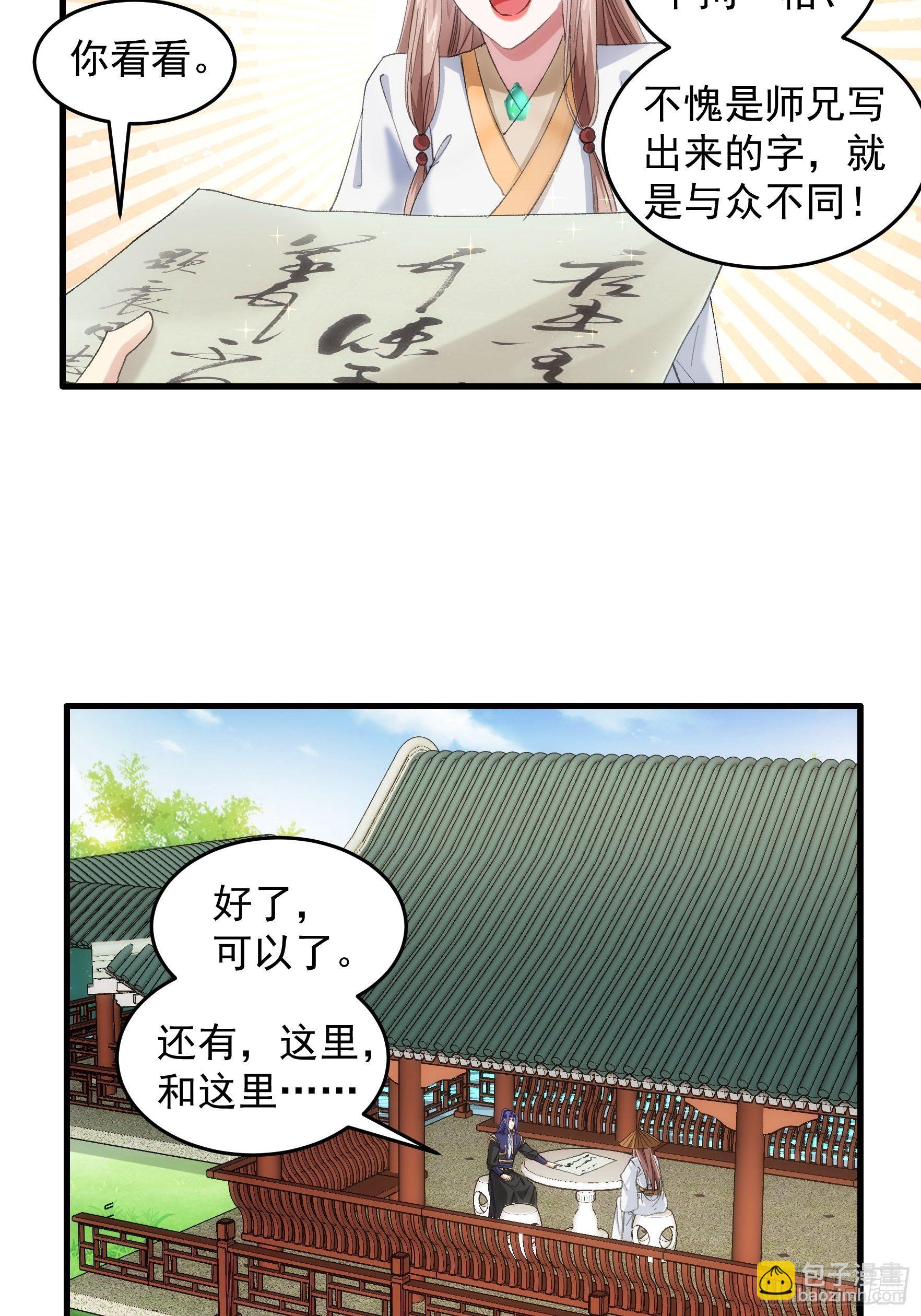 第52话 玄级宝物-第55话