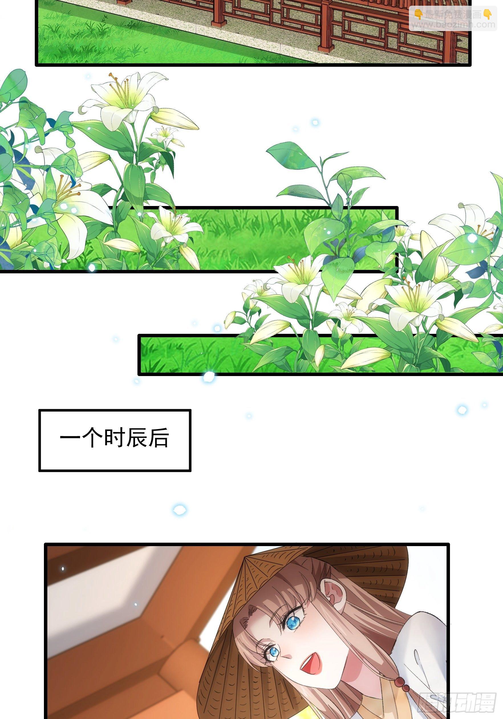 第52话 玄级宝物-第55话