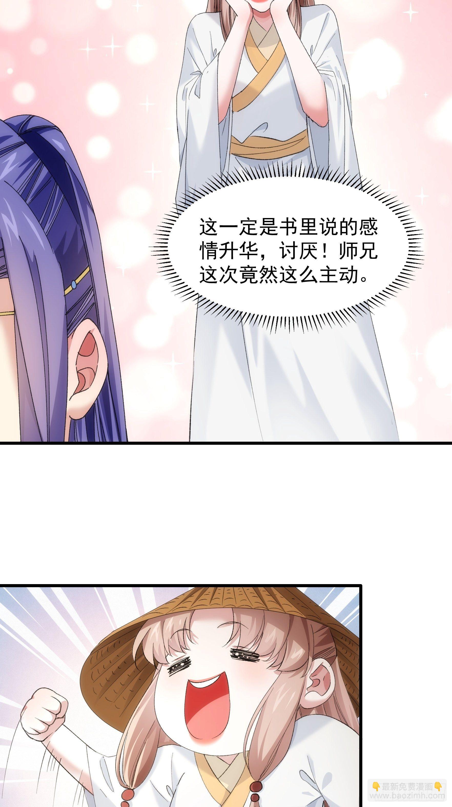 第52话 玄级宝物-第55话