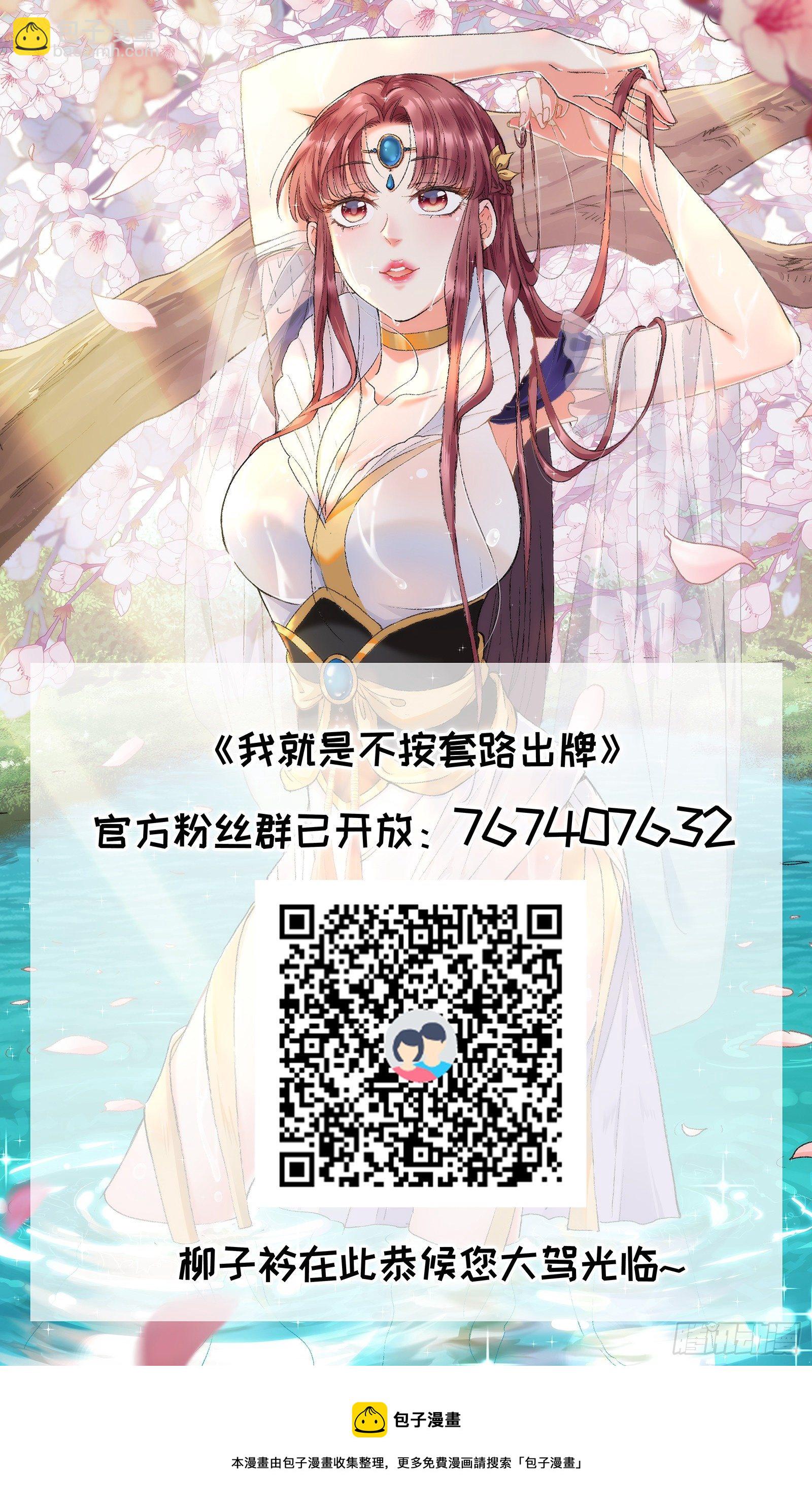 第52话 玄级宝物-第55话