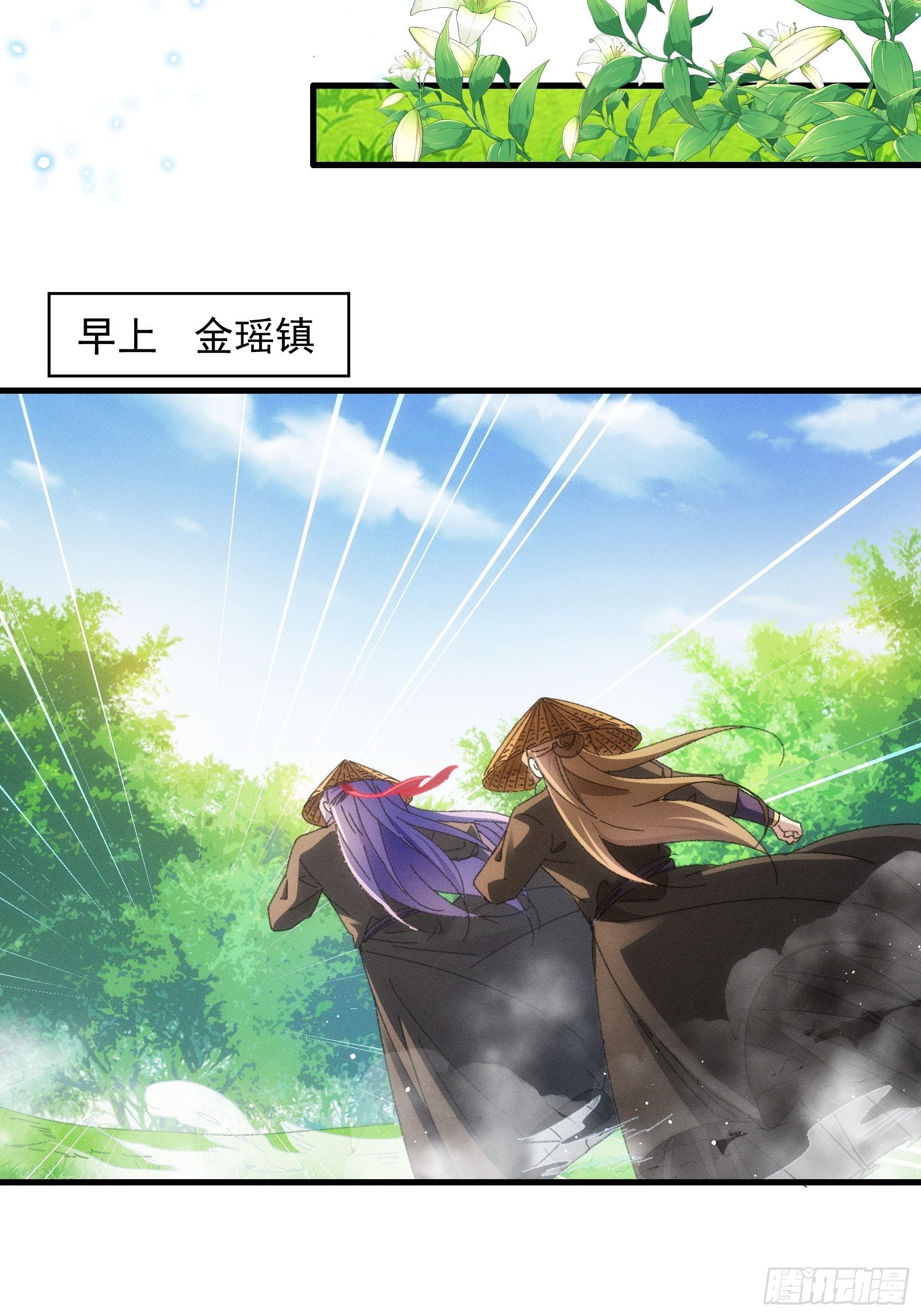 第54话 顾清欢-第57话