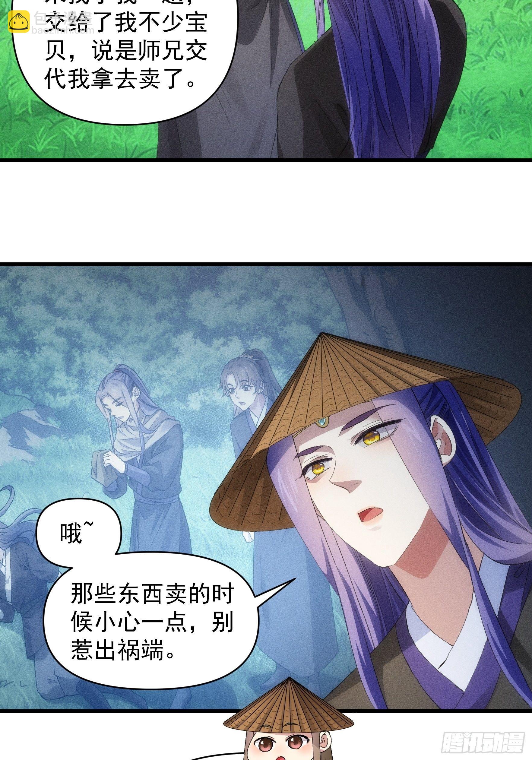 第54话 顾清欢-第57话