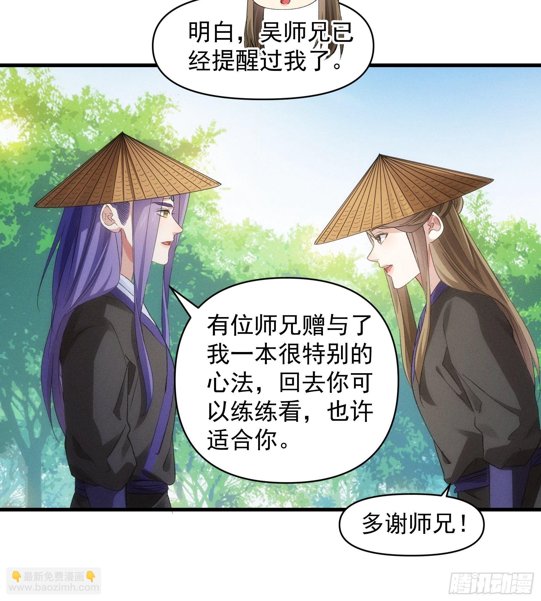 第54话 顾清欢-第57话