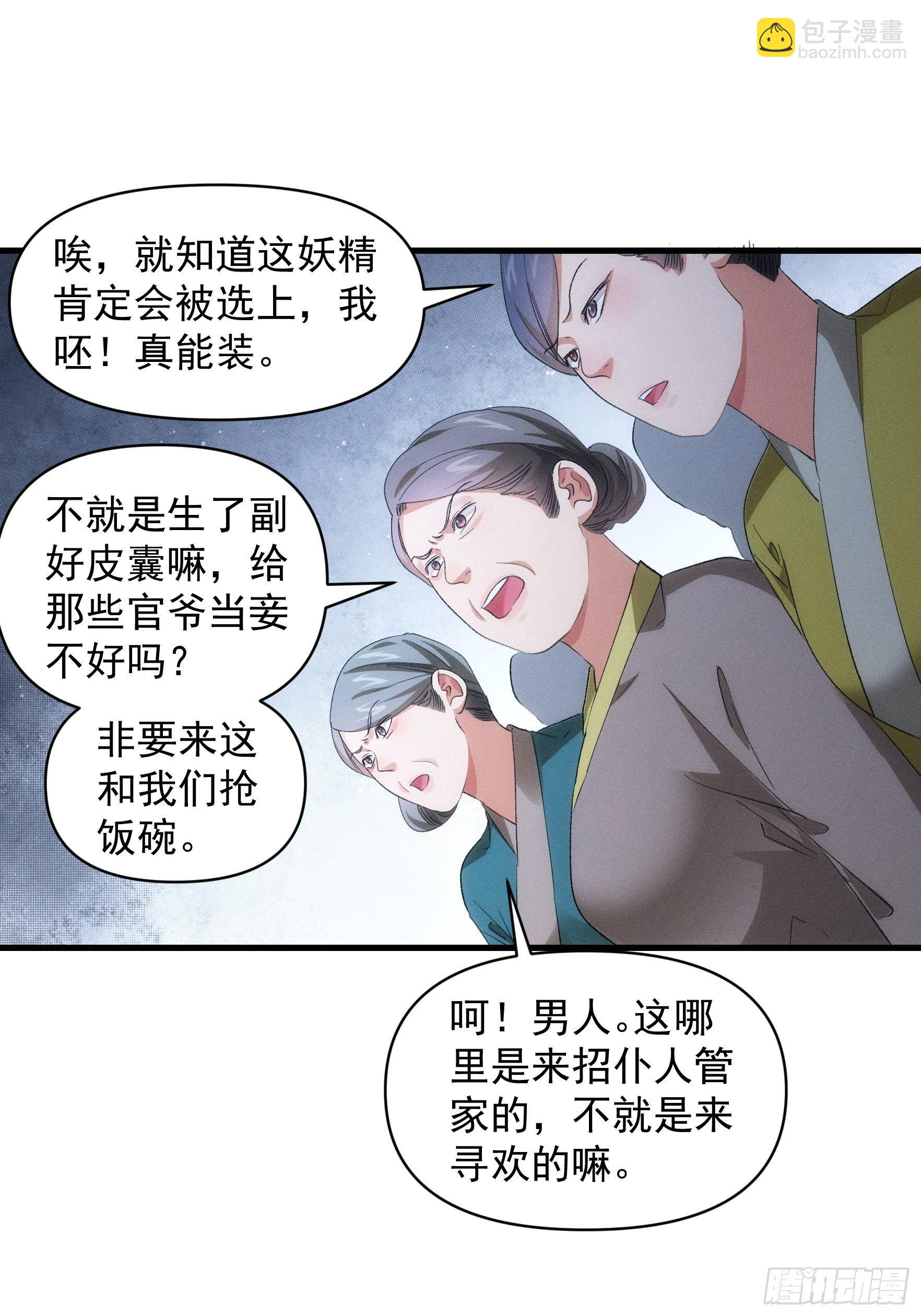 第 56话 与众不同-第59话