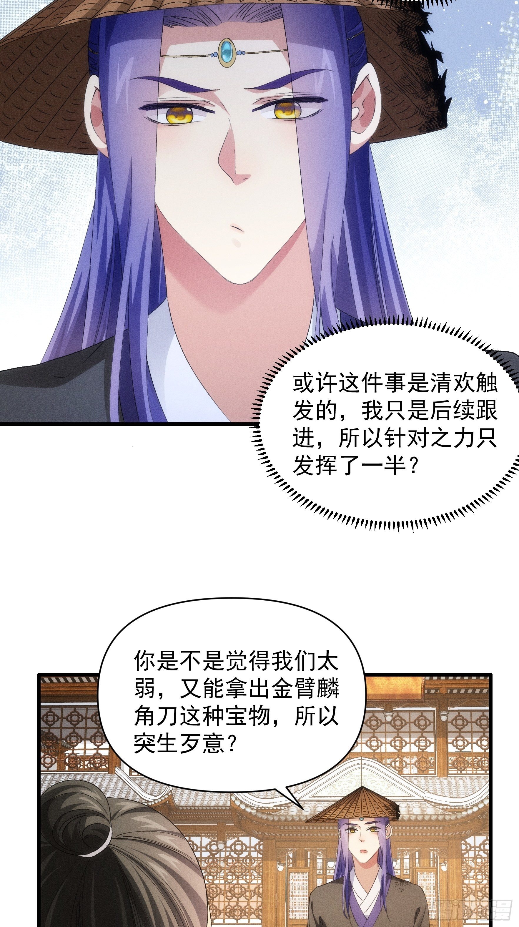 第 56话 与众不同-第59话