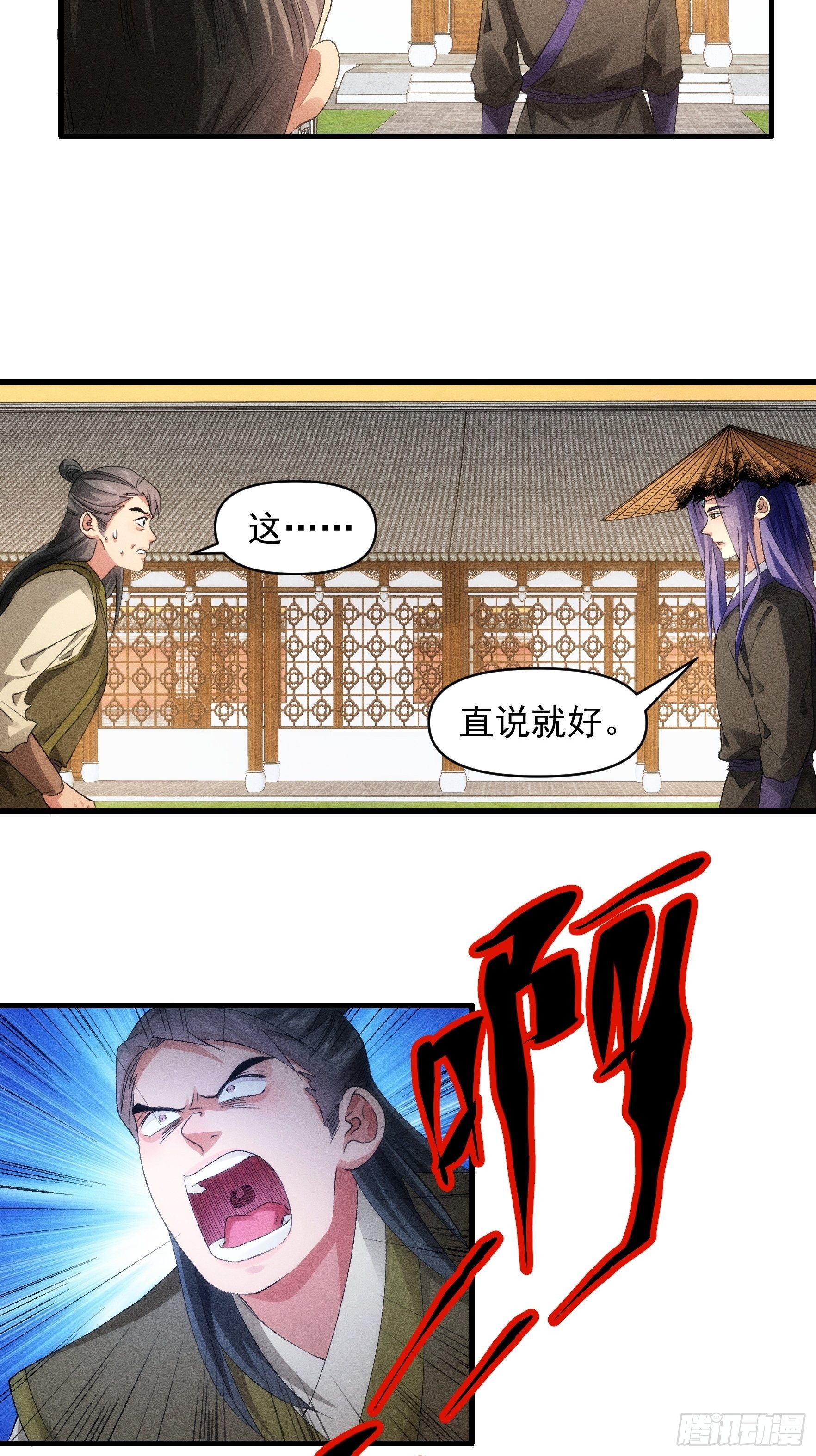 第 56话 与众不同-第59话