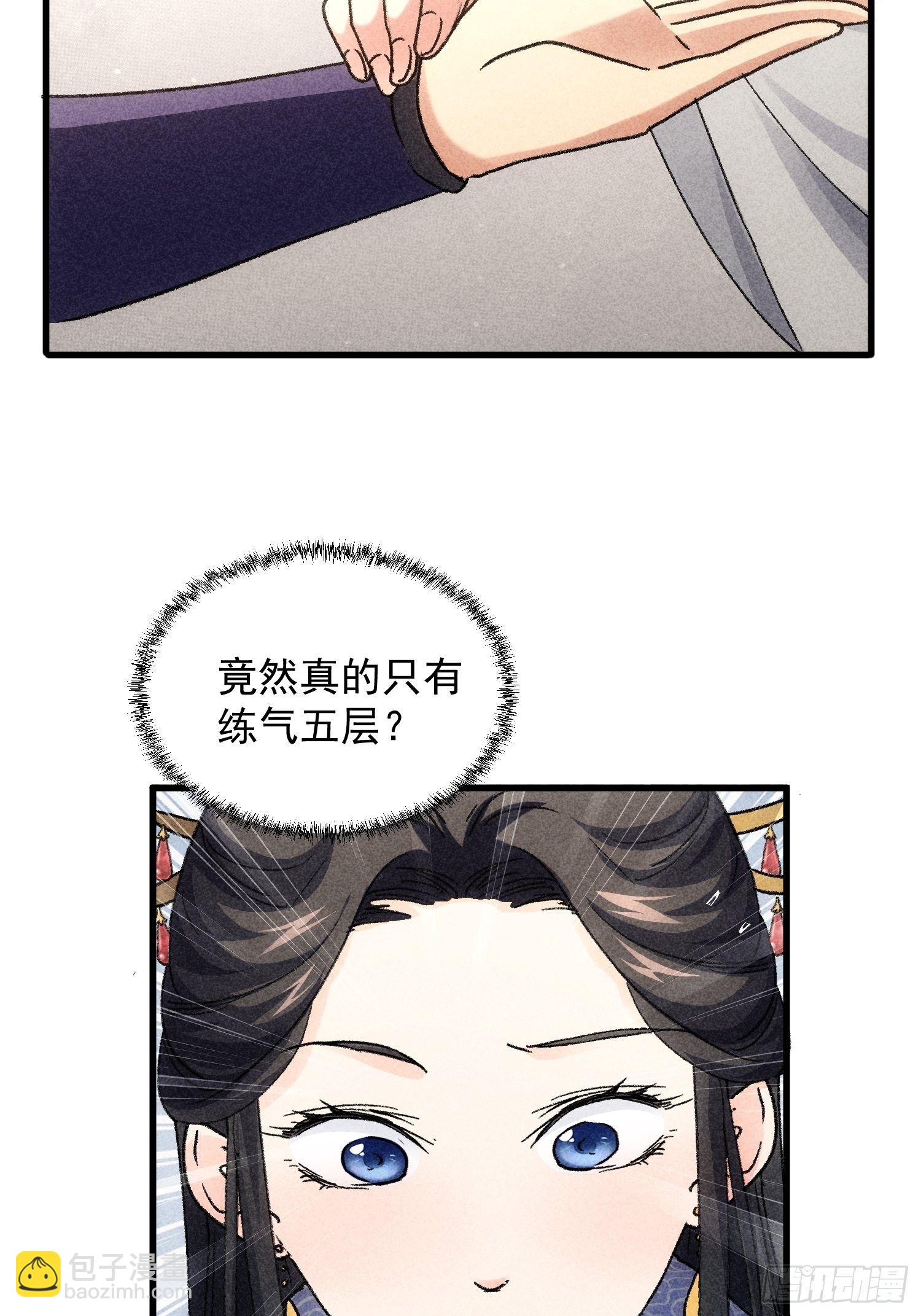 第5话 最强扮猪吃老虎(1/2)-第7话