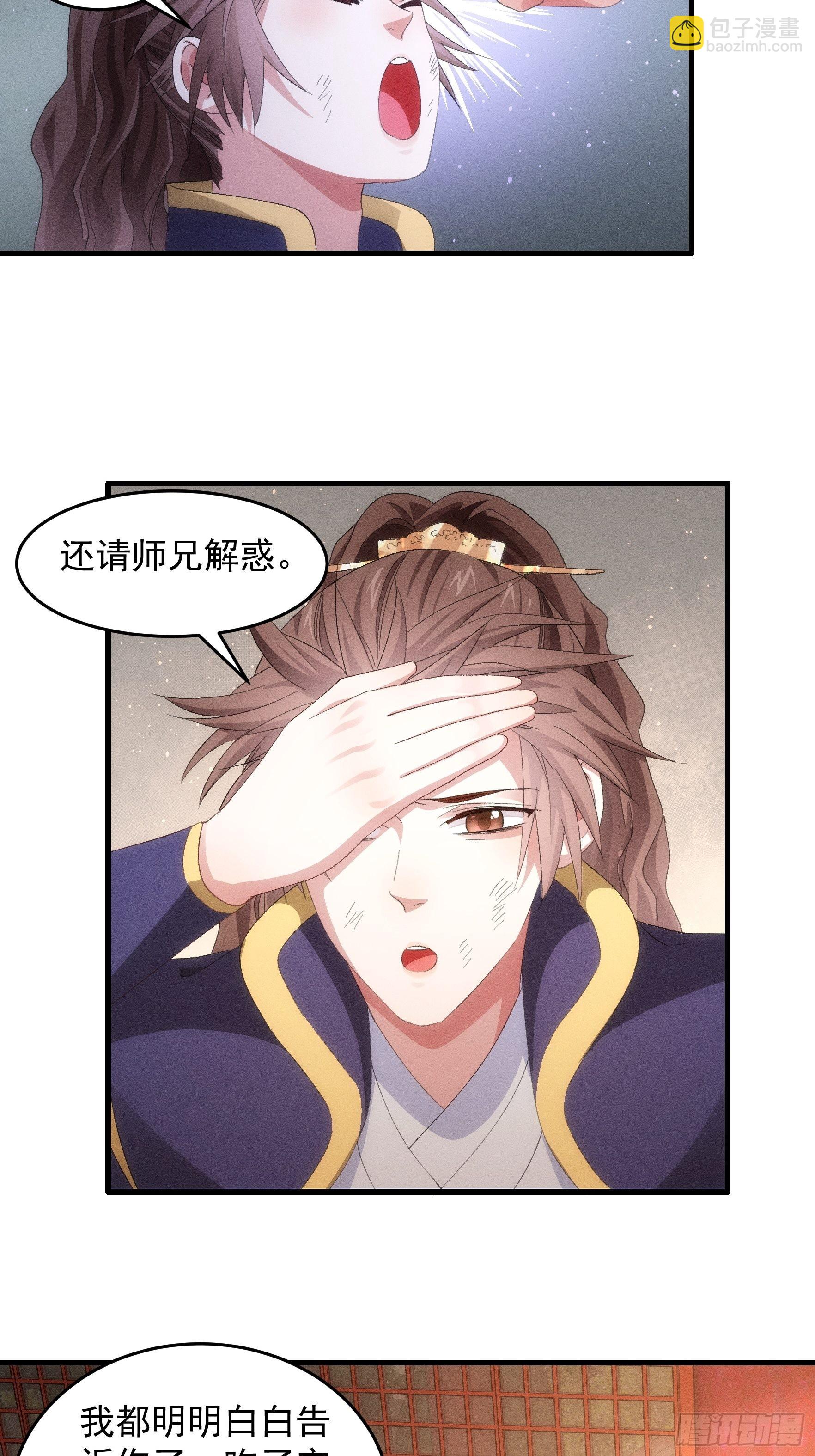 第58话：雷炎淬体丹-第61话