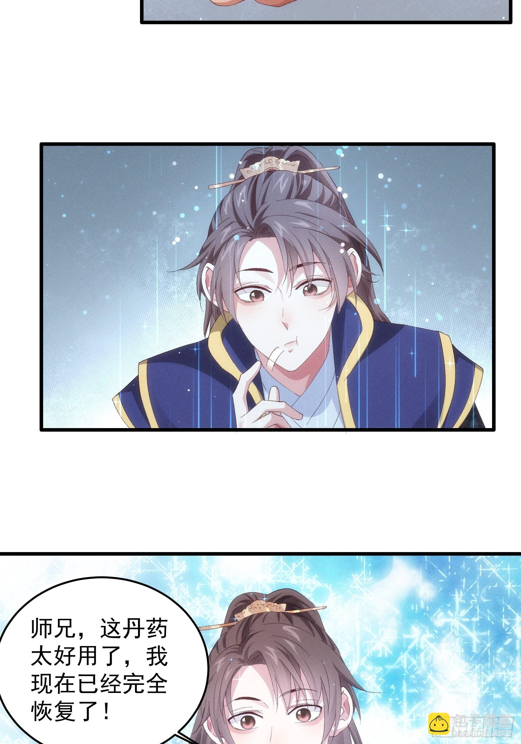 第58话：雷炎淬体丹-第61话