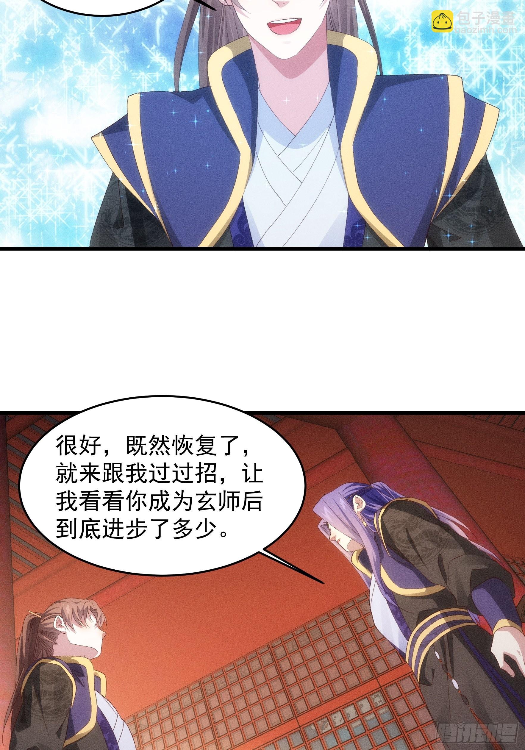 第58话：雷炎淬体丹-第61话