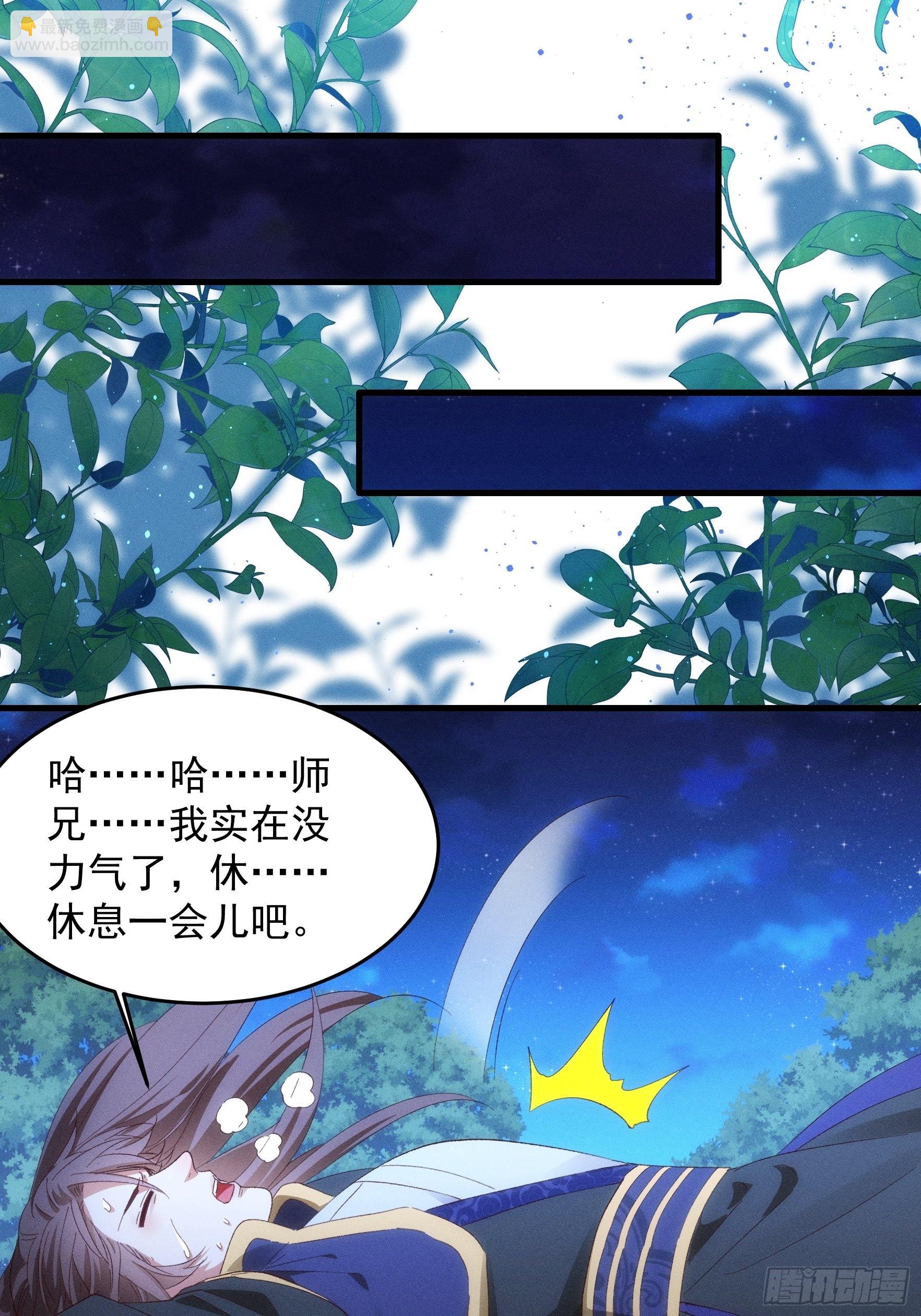 第58话：雷炎淬体丹-第61话
