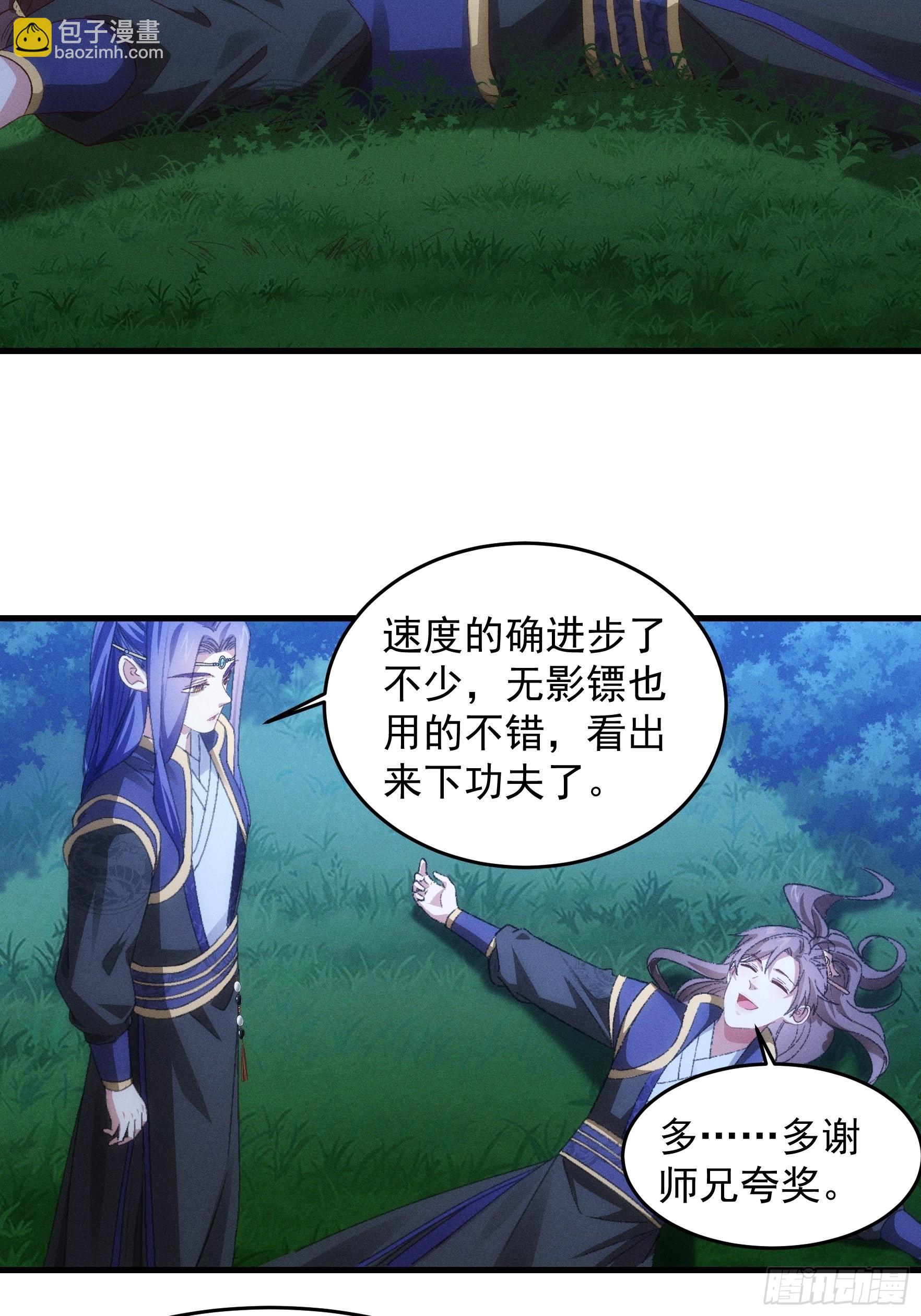 第58话：雷炎淬体丹-第61话