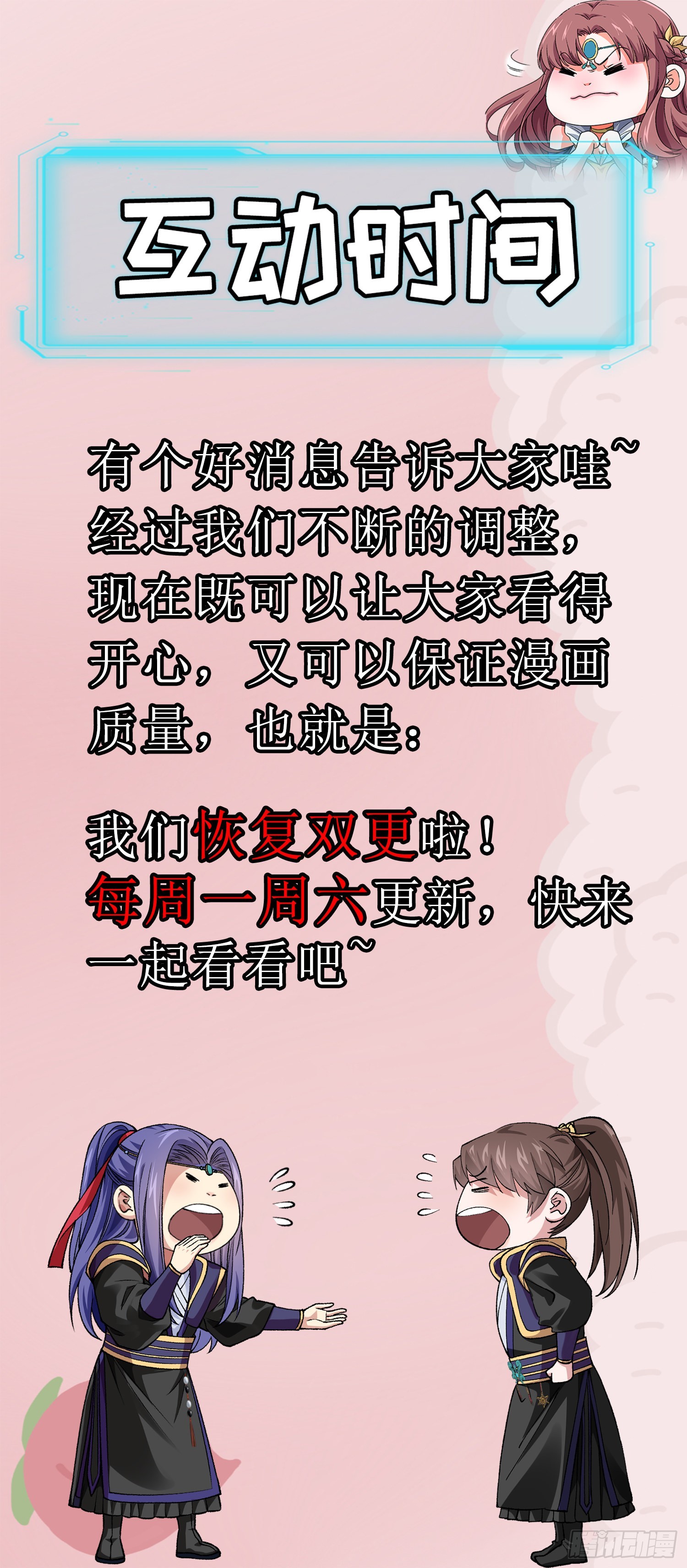 第58话：雷炎淬体丹-第61话