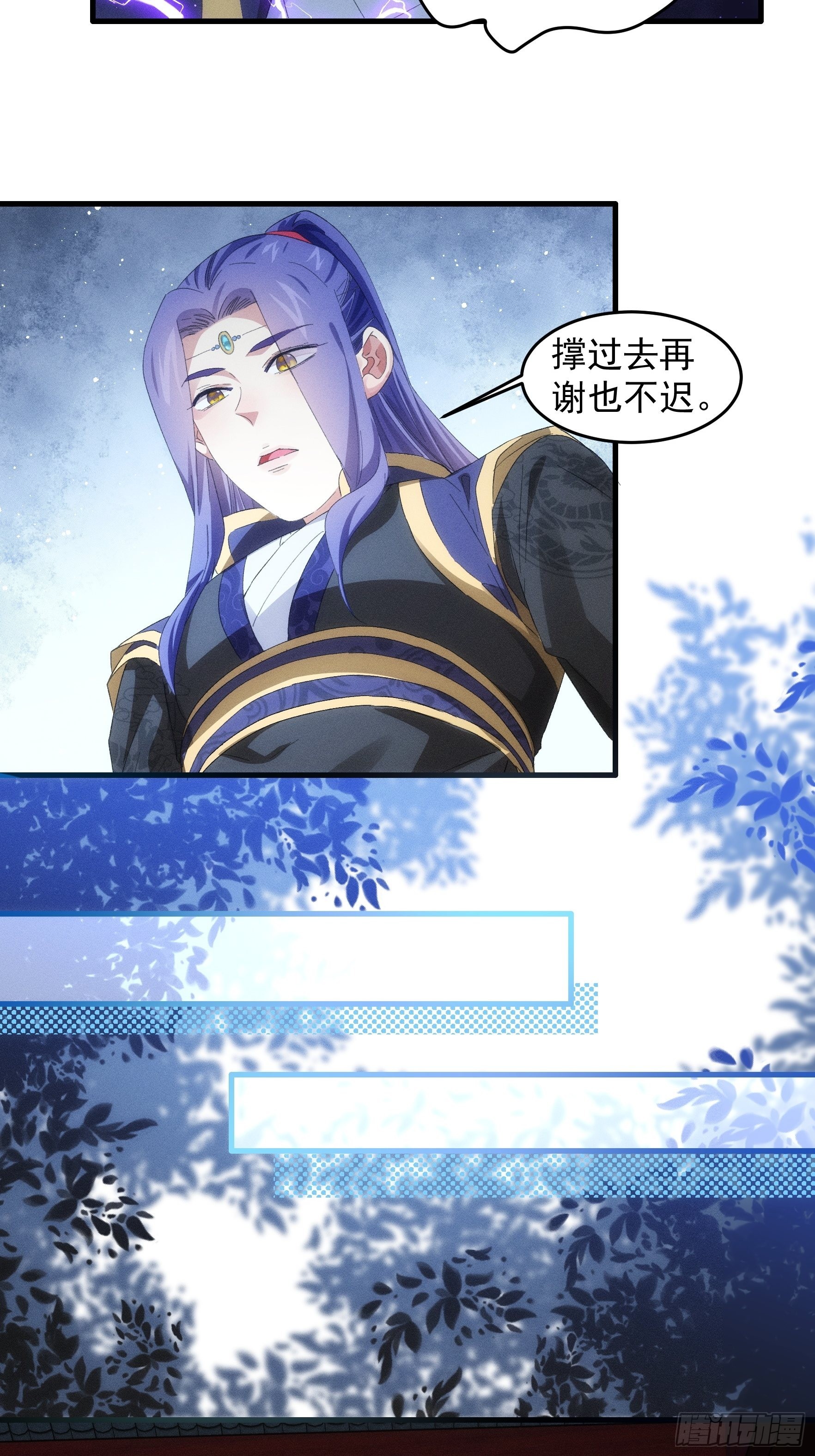 第58话：雷炎淬体丹-第61话