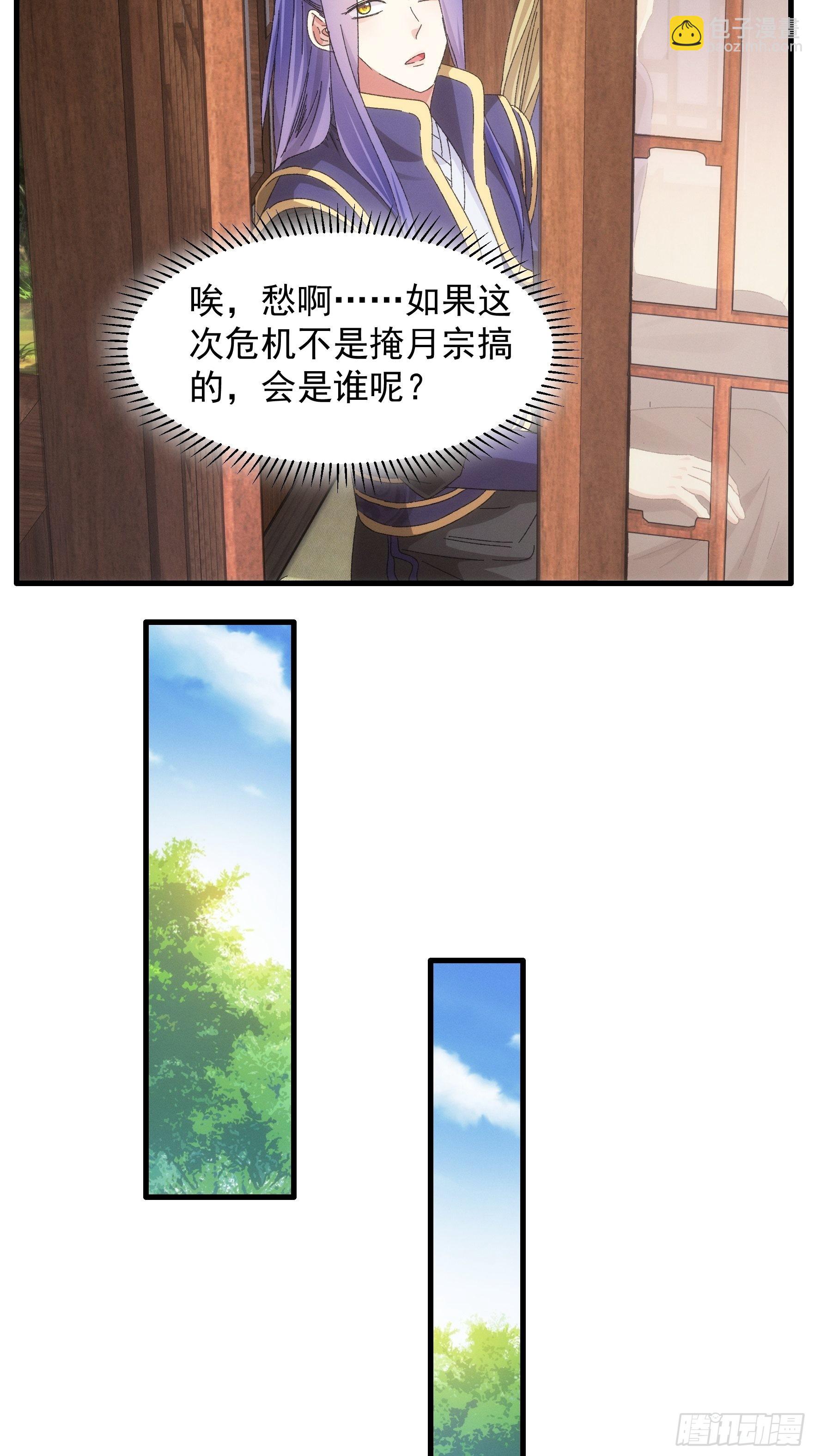 第62话 出发-第65话