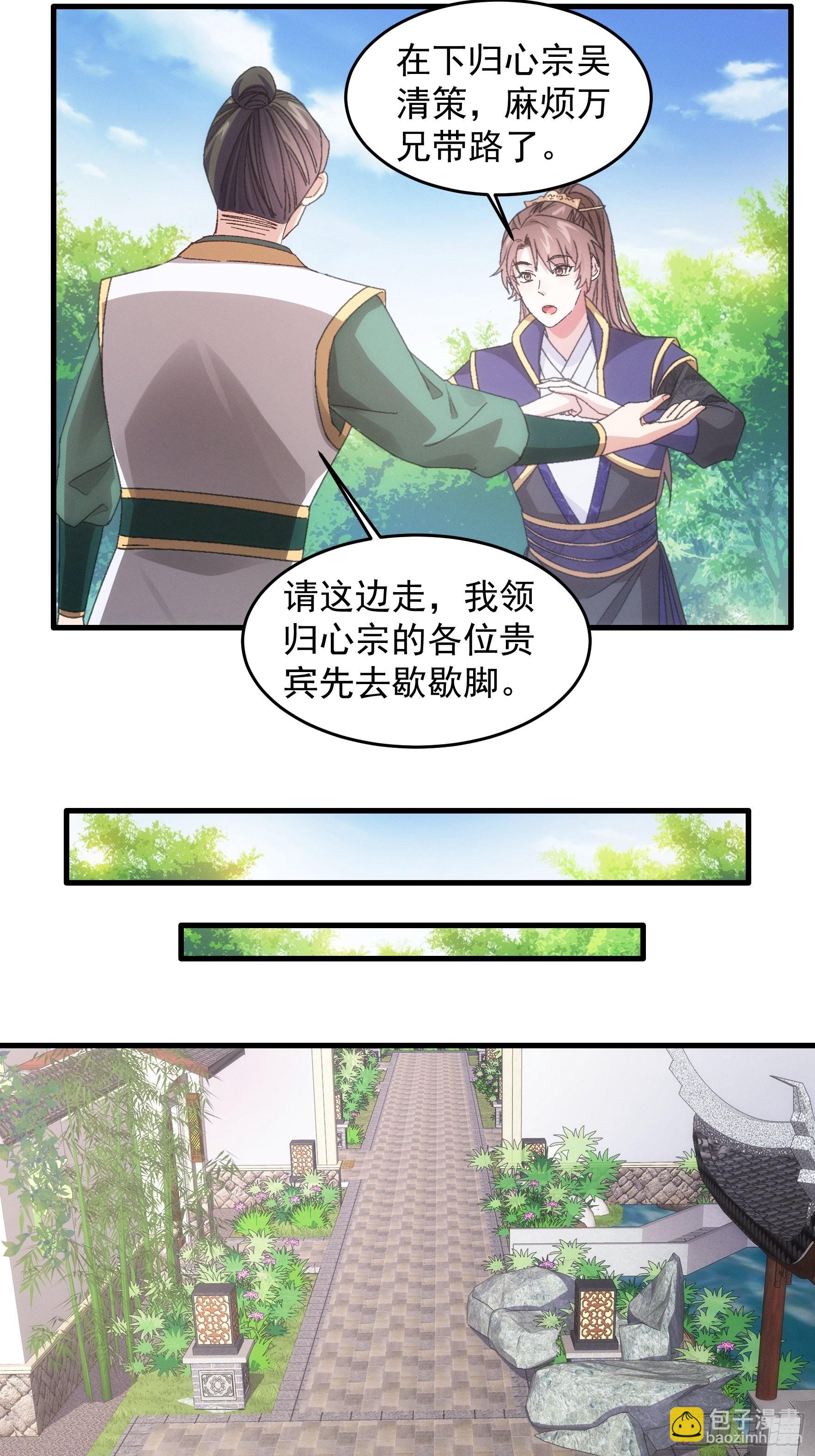 第62话 出发-第65话